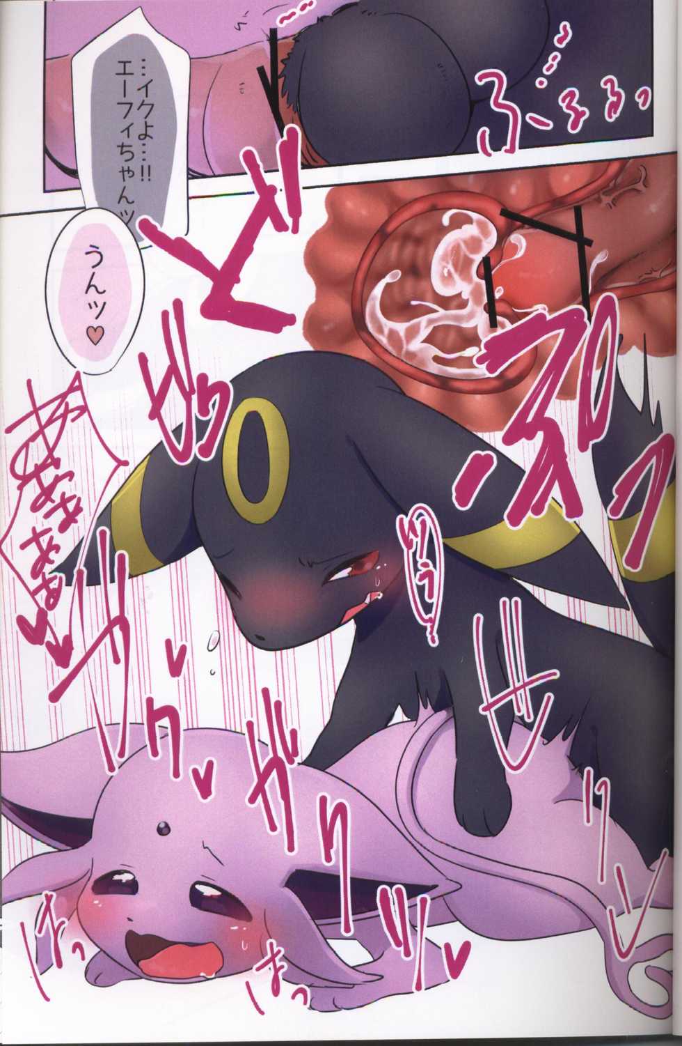 (ALLSTAR4) [Chabane Ninja (Happamushi)] Hirusagari Futatabi | 又一个午后 (Pokémon) [Chinese] [虾皮汉化组] - Page 2