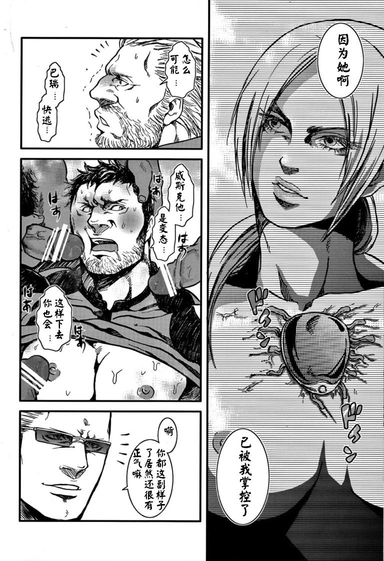 (Yarou Fes 2012) [Takeo Company (Sakura)] The MERCENARIES (Resident Evil) [Chinese] - Page 16