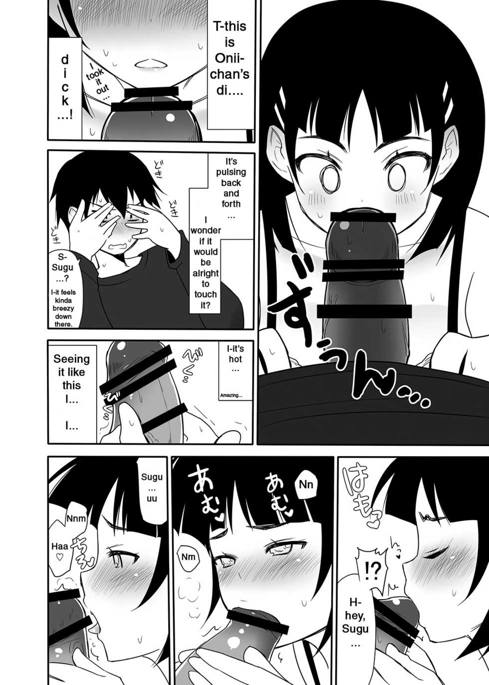 [7cm (Nase)] Sugu no Shojo wa Nido Oishii | My Sister’s Virginity is Twice Delicious (Sword Art Online) [English] [EHCOVE] [Digital] - Page 31