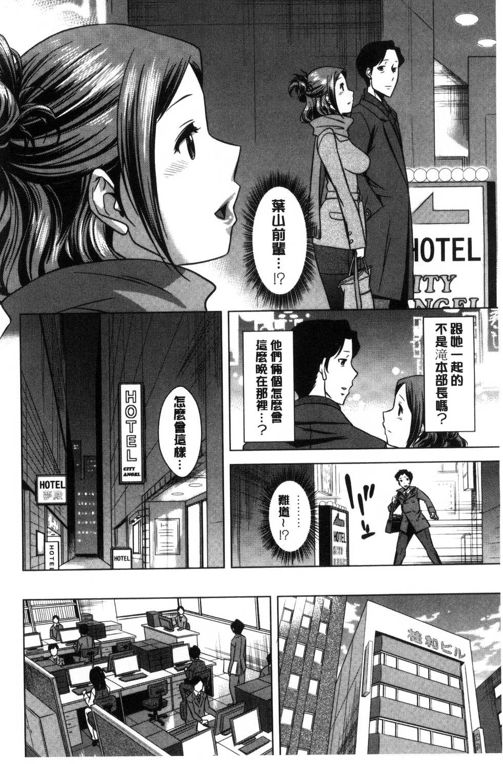 [Okuni Yoshinobu] Onee-san no Naka de Itte [Chinese] - Page 7