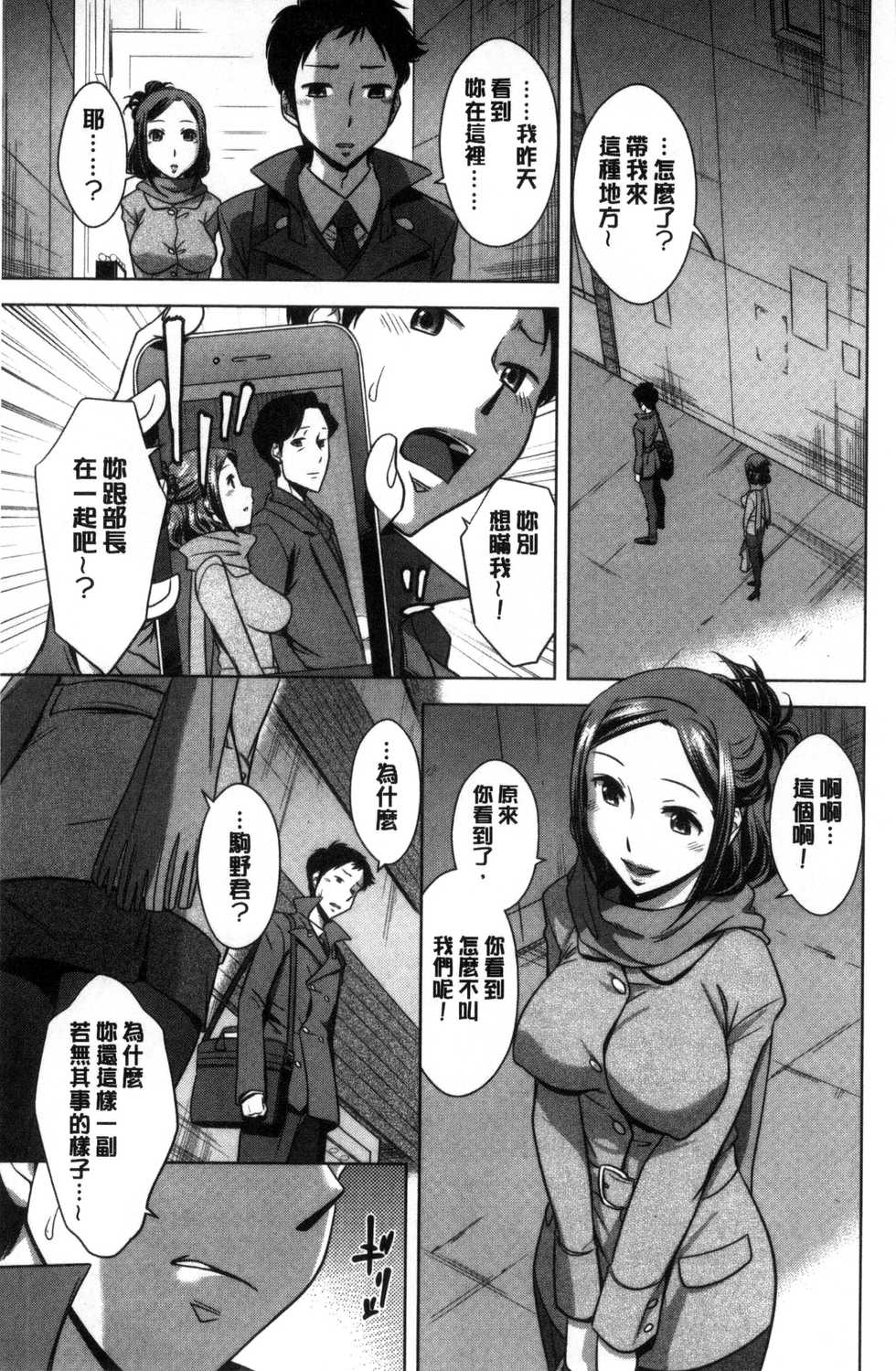 [Okuni Yoshinobu] Onee-san no Naka de Itte [Chinese] - Page 10