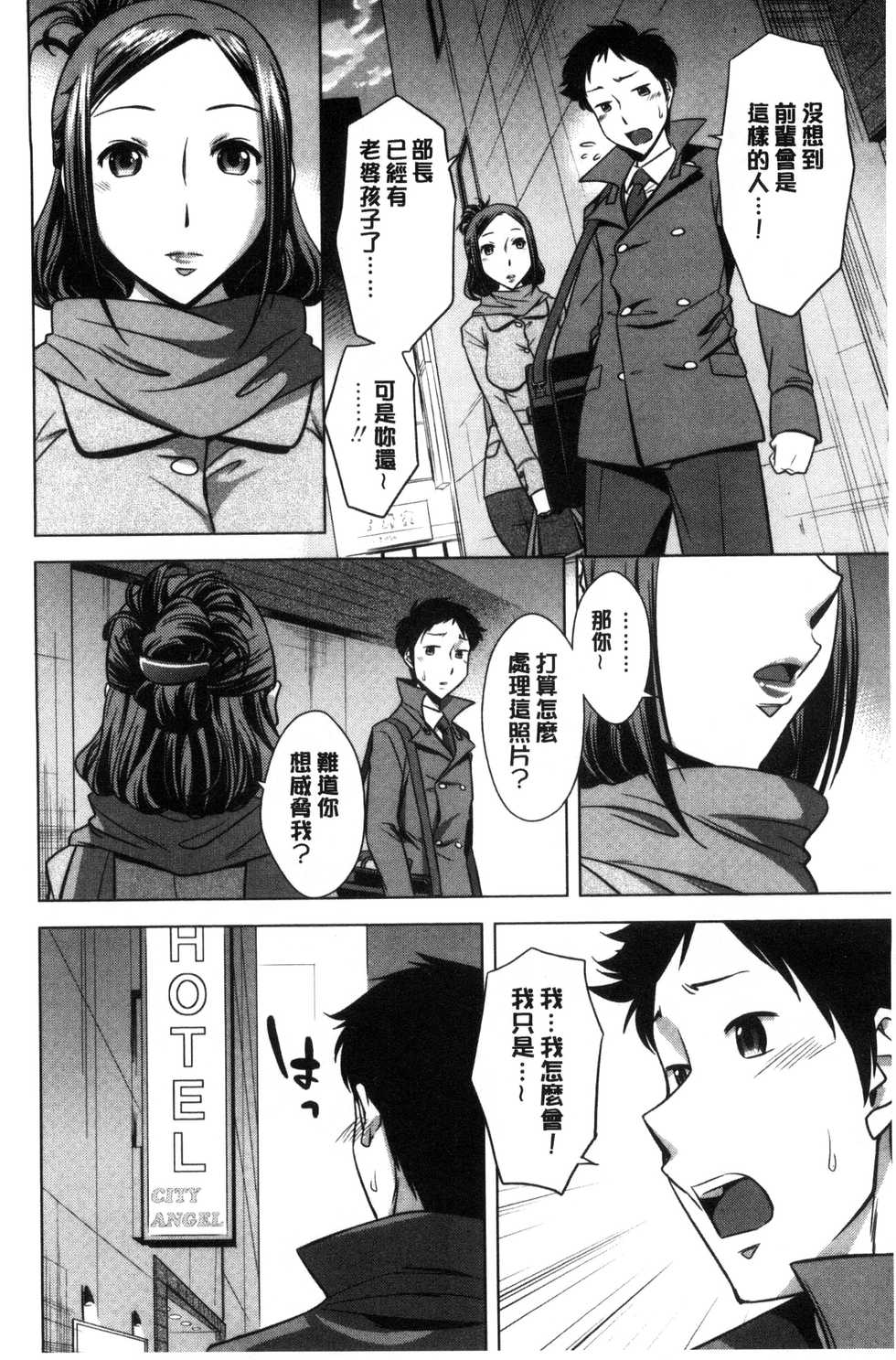 [Okuni Yoshinobu] Onee-san no Naka de Itte [Chinese] - Page 11