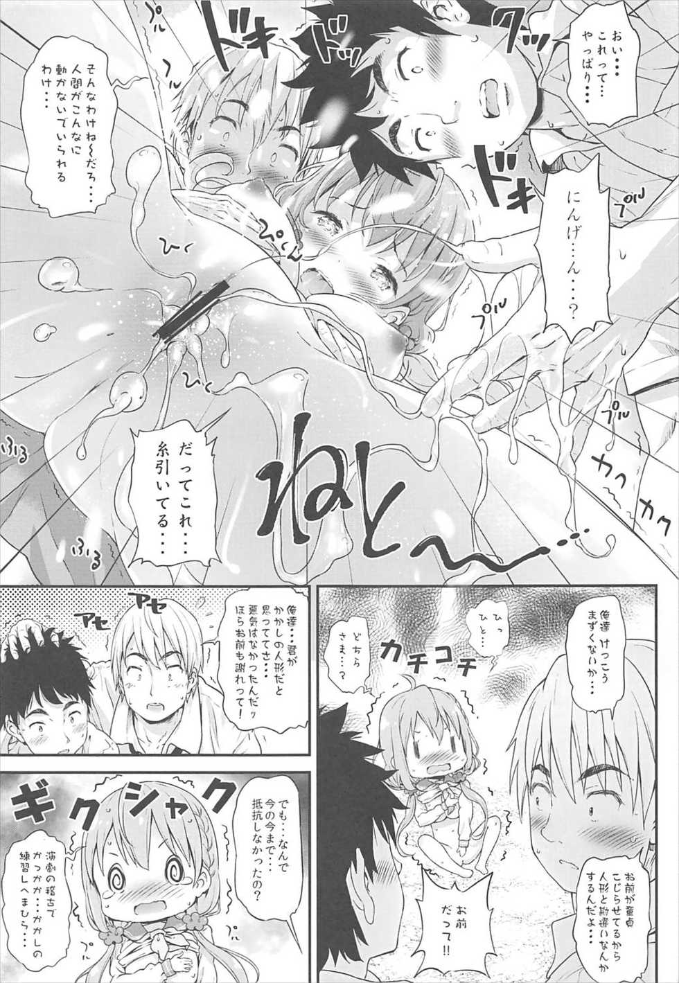 [Argyle check, Wanton Land Kumiai (Komame Maru)] Toro Musume 12 Hina-chan Kachikochi Kouchoku Kawaii!! (Hinako Note) - Page 10