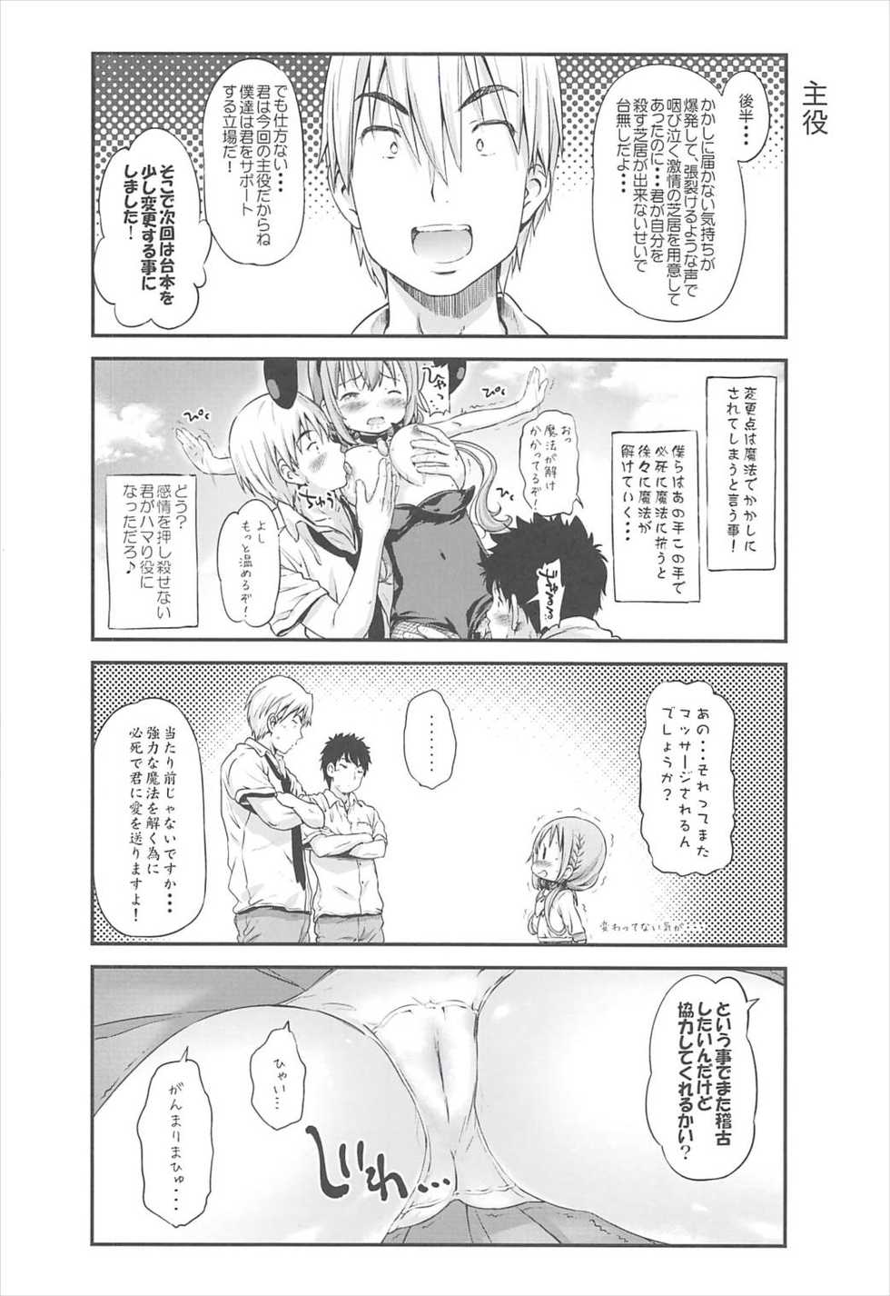 [Argyle check, Wanton Land Kumiai (Komame Maru)] Toro Musume 12 Hina-chan Kachikochi Kouchoku Kawaii!! (Hinako Note) - Page 21