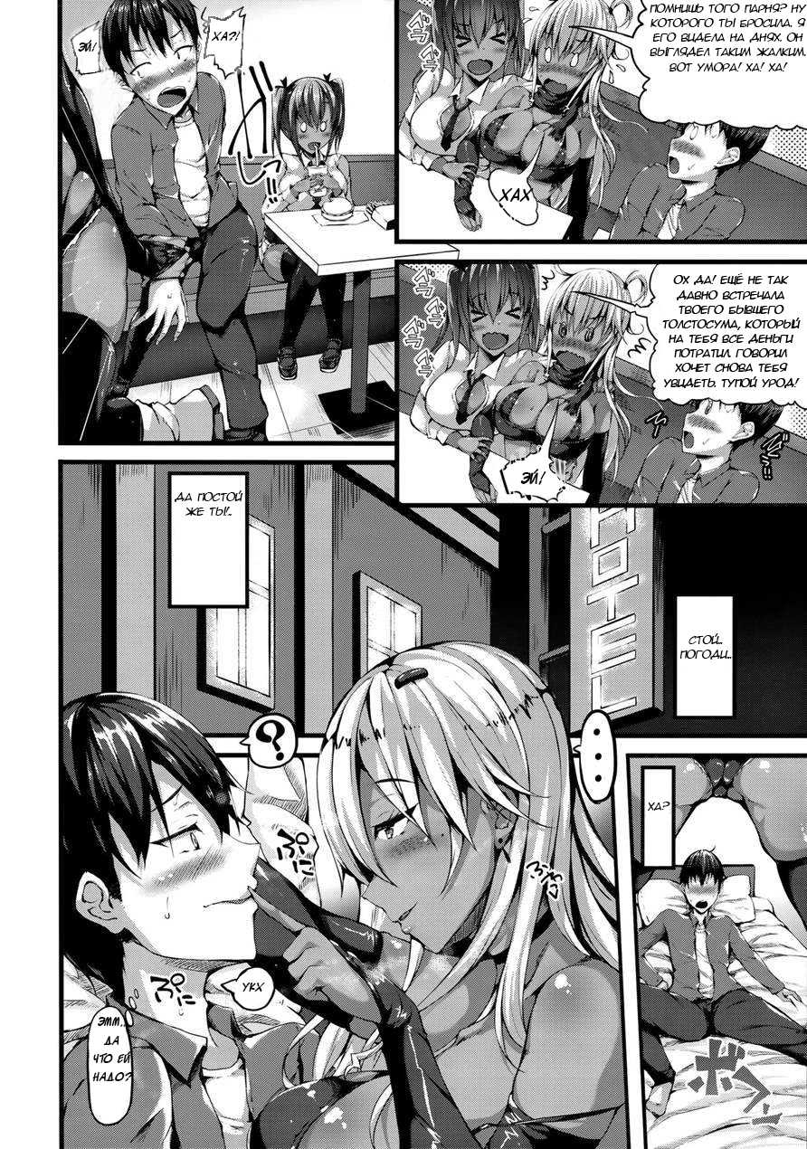 (SC2017 Winter) [Stemun (stem)] Classmate no Majime Iinchou wa Kakure Kurogal [Russian] [Alto.] - Page 5