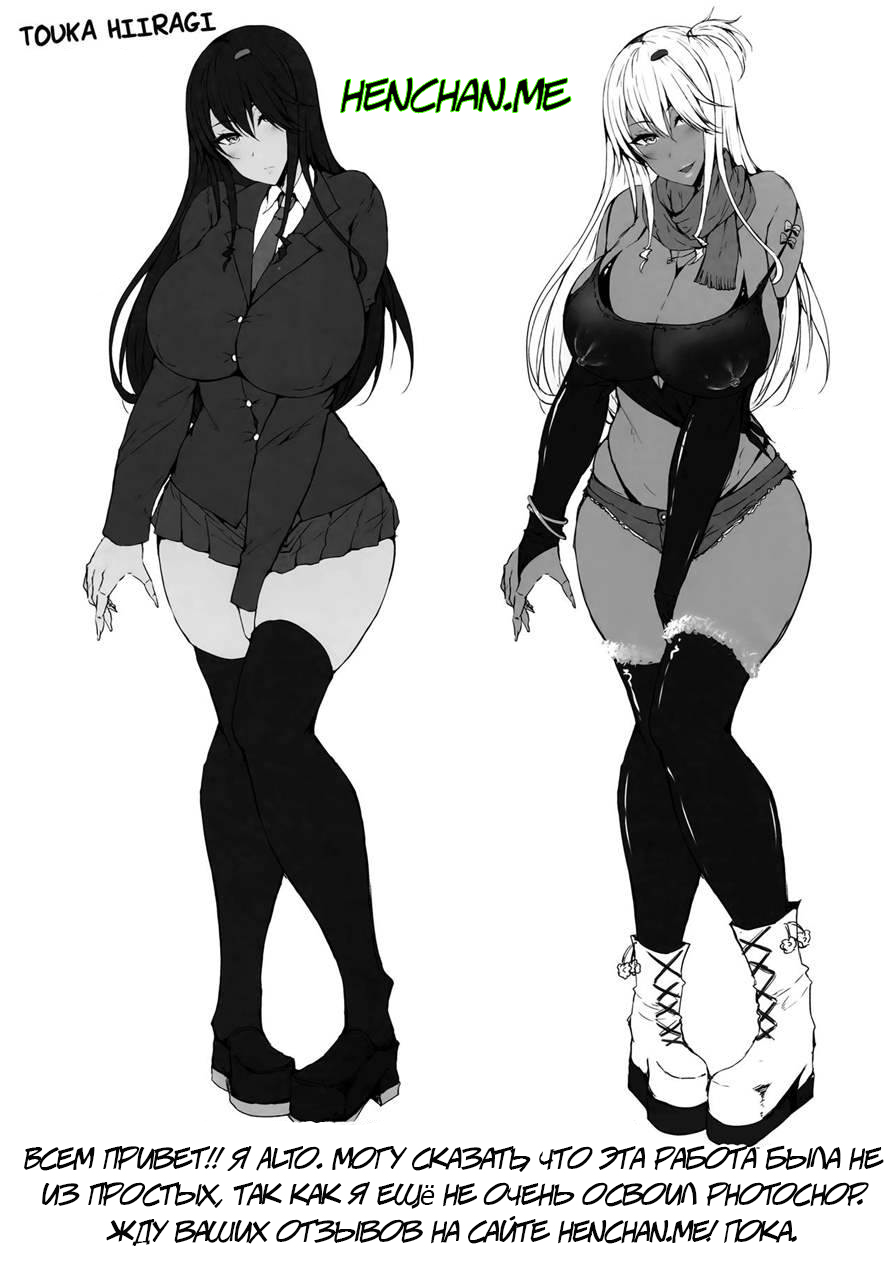 (SC2017 Winter) [Stemun (stem)] Classmate no Majime Iinchou wa Kakure Kurogal [Russian] [Alto.] - Page 16