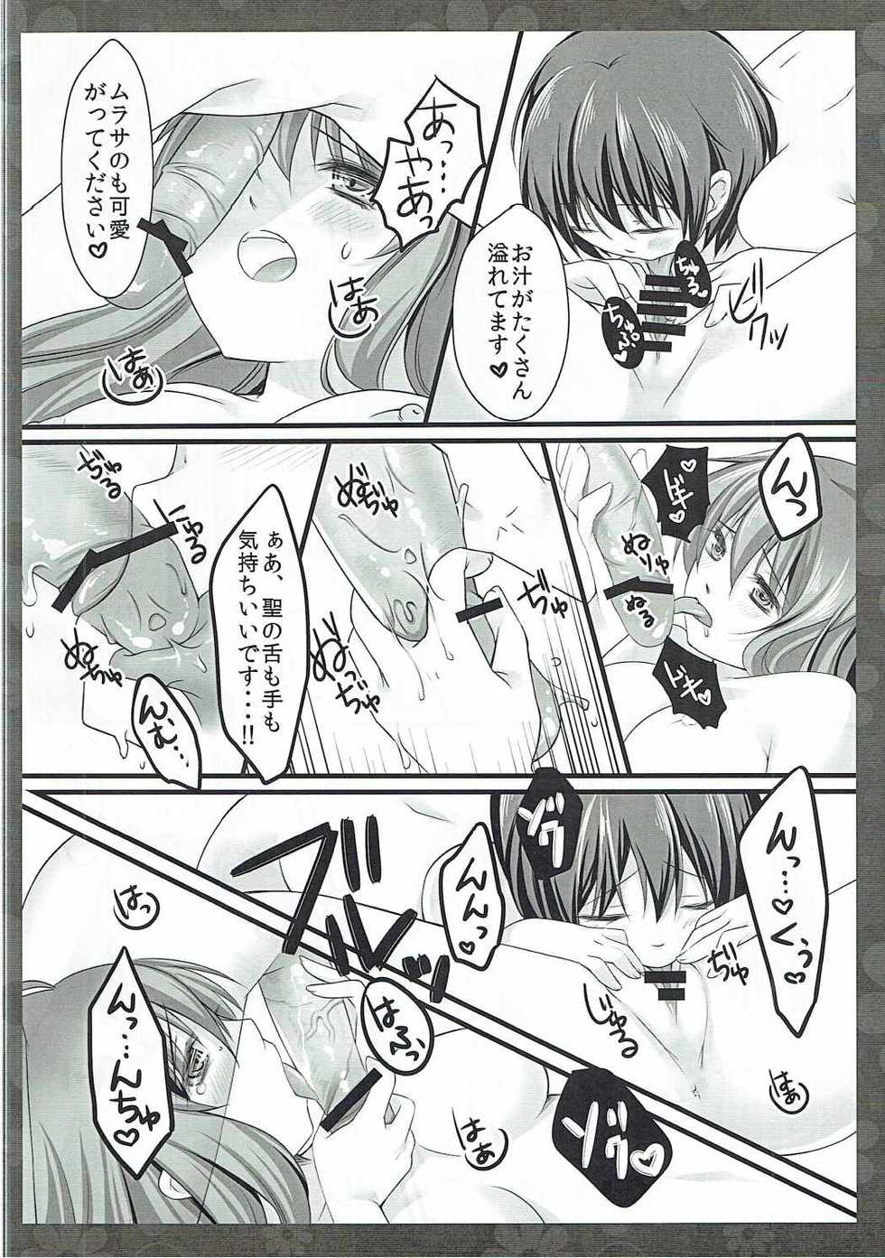 (COMIC1☆6) [cafe-hotcocoa. (Cocoa)] Itoshi no Hijirin (Touhou Project) - Page 11