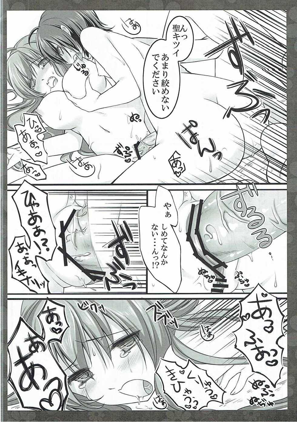 (COMIC1☆6) [cafe-hotcocoa. (Cocoa)] Itoshi no Hijirin (Touhou Project) - Page 15