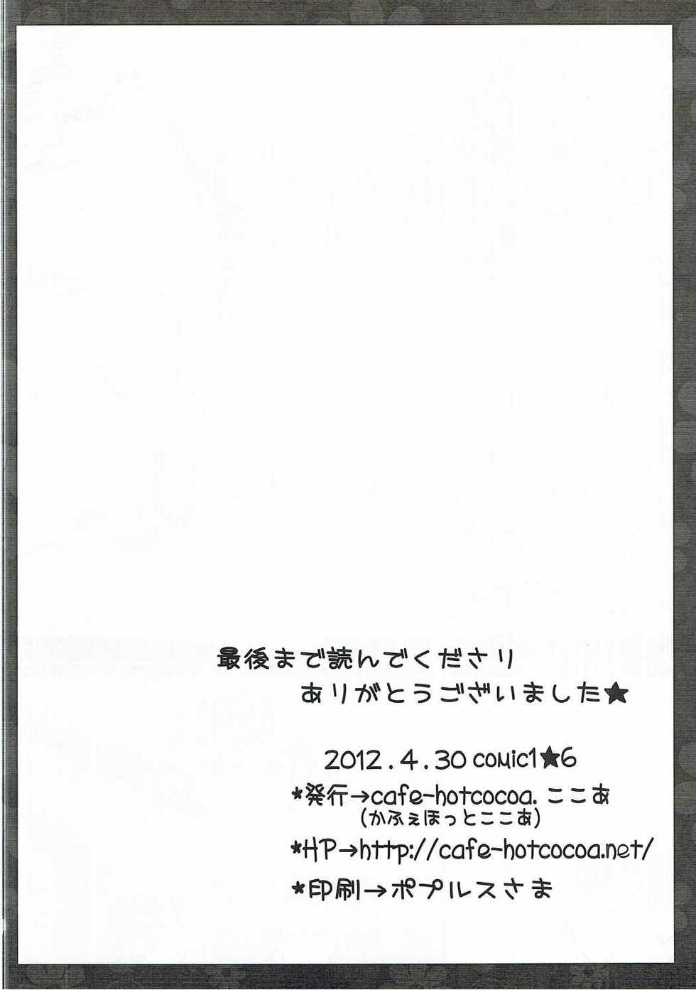 (COMIC1☆6) [cafe-hotcocoa. (Cocoa)] Itoshi no Hijirin (Touhou Project) - Page 17