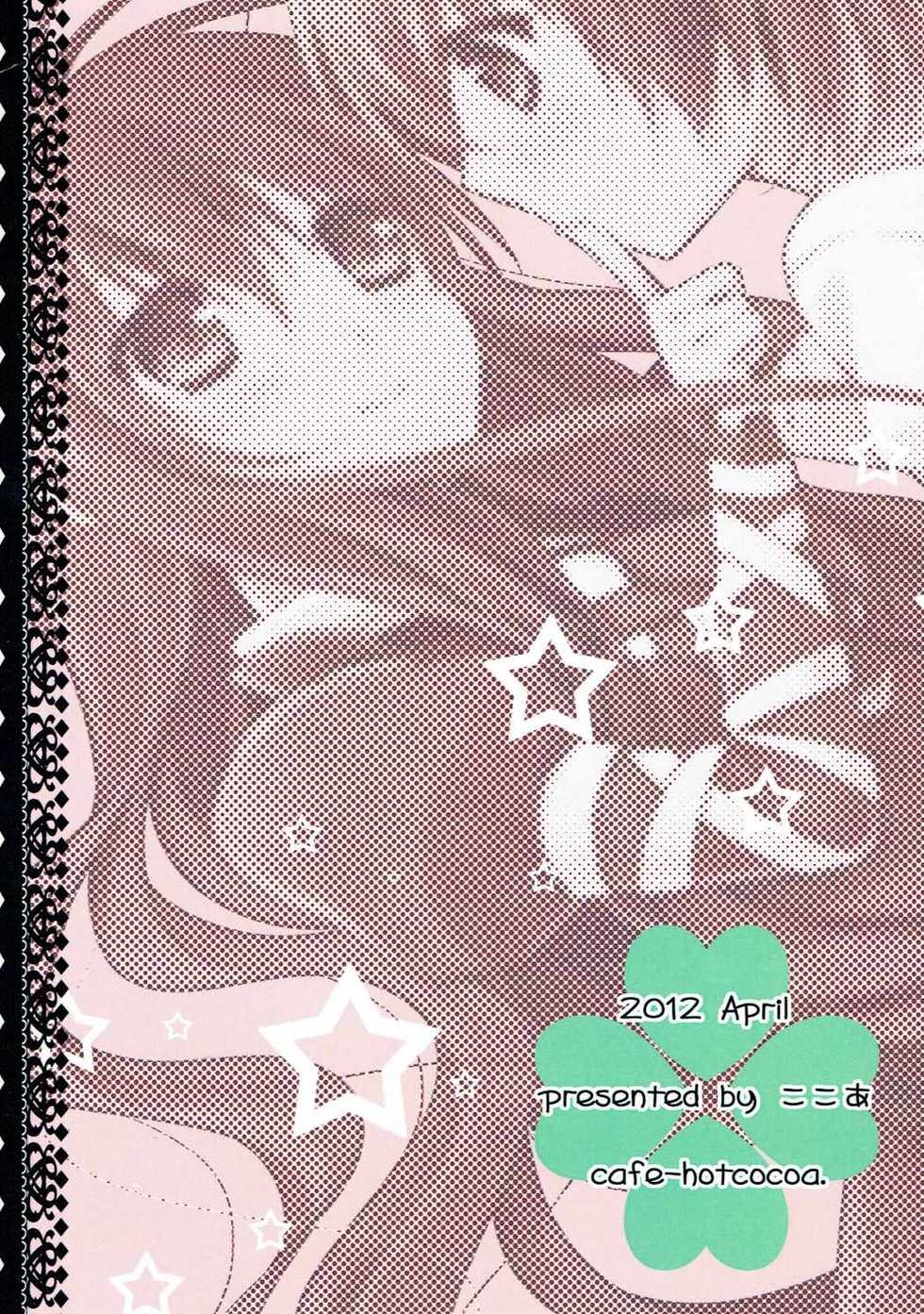(COMIC1☆6) [cafe-hotcocoa. (Cocoa)] Itoshi no Hijirin (Touhou Project) - Page 18