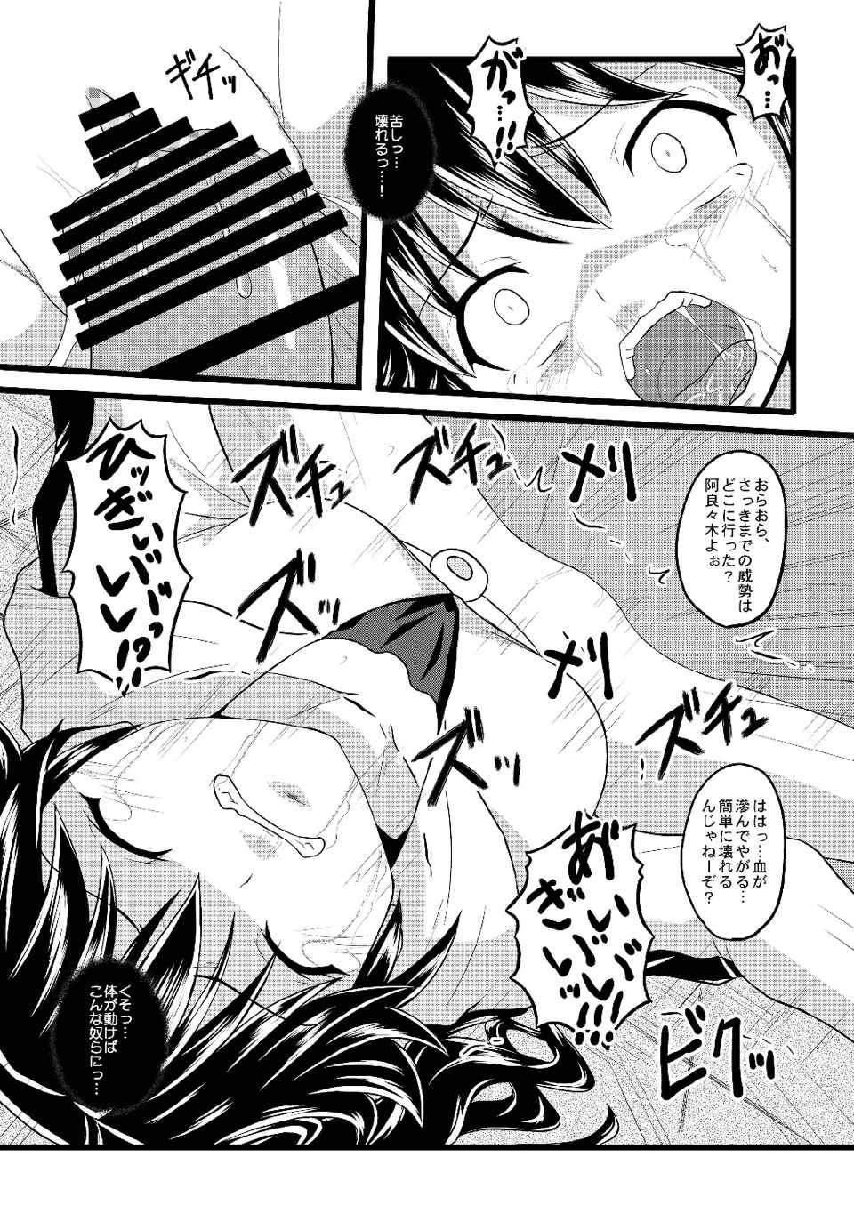 [Chi-Ra-Rhyzhm (Hidaka Toworu, Mutsuki Hiiro, Shiigetsu Yuu)] Karen no Matome (Bakemonogatari) [Digital] - Page 17