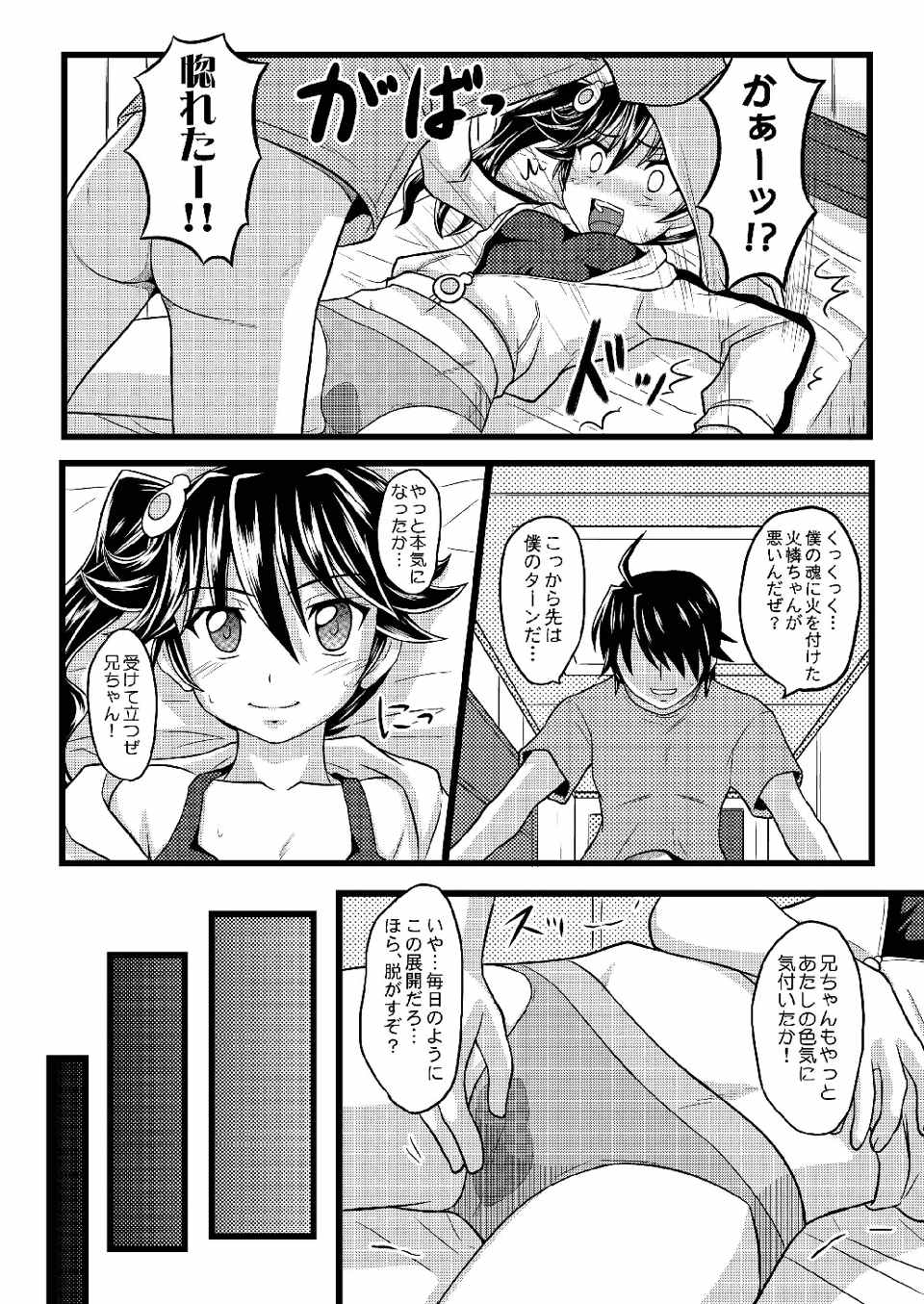 [Chi-Ra-Rhyzhm (Hidaka Toworu, Mutsuki Hiiro, Shiigetsu Yuu)] Karen no Matome (Bakemonogatari) [Digital] - Page 34