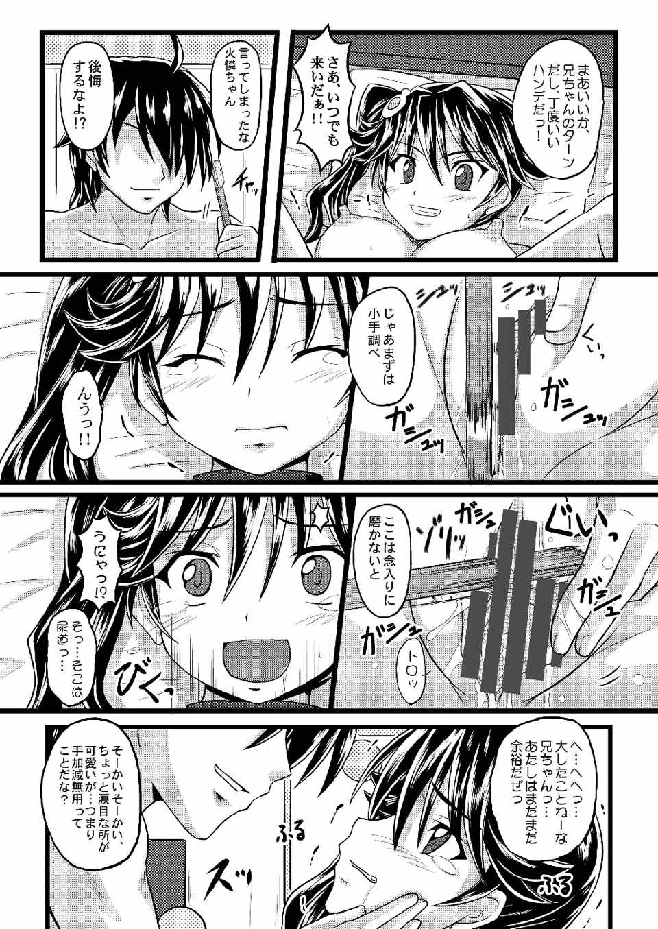 [Chi-Ra-Rhyzhm (Hidaka Toworu, Mutsuki Hiiro, Shiigetsu Yuu)] Karen no Matome (Bakemonogatari) [Digital] - Page 36