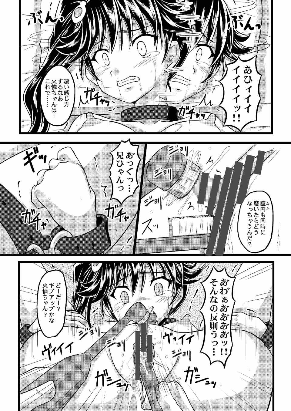 [Chi-Ra-Rhyzhm (Hidaka Toworu, Mutsuki Hiiro, Shiigetsu Yuu)] Karen no Matome (Bakemonogatari) [Digital] - Page 39