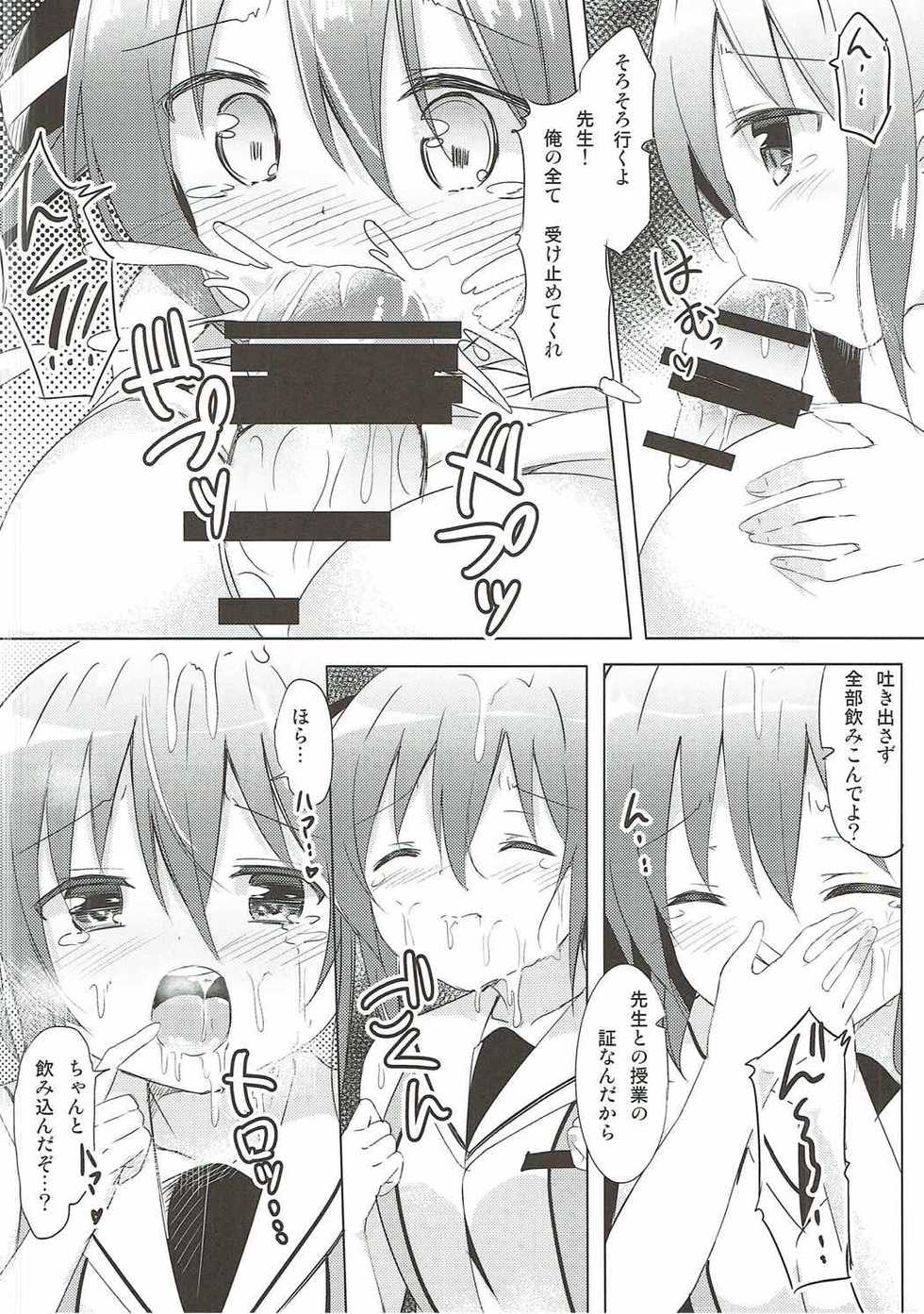 (Puniket 35) [0000 (Akito.)] Rize Sensei to Himitsu no Jugyou (Gochuumon wa Usagi desu ka?) - Page 7