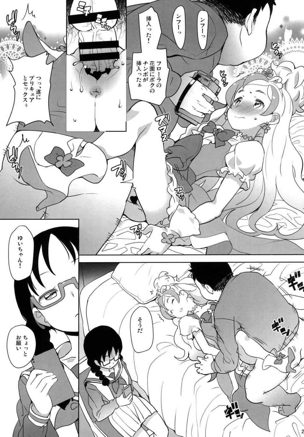 (C89) [COUNTER-CENSORSHIP (Ookami Uo)] GO! CosCurex (Go! Princess PreCure) - Page 22