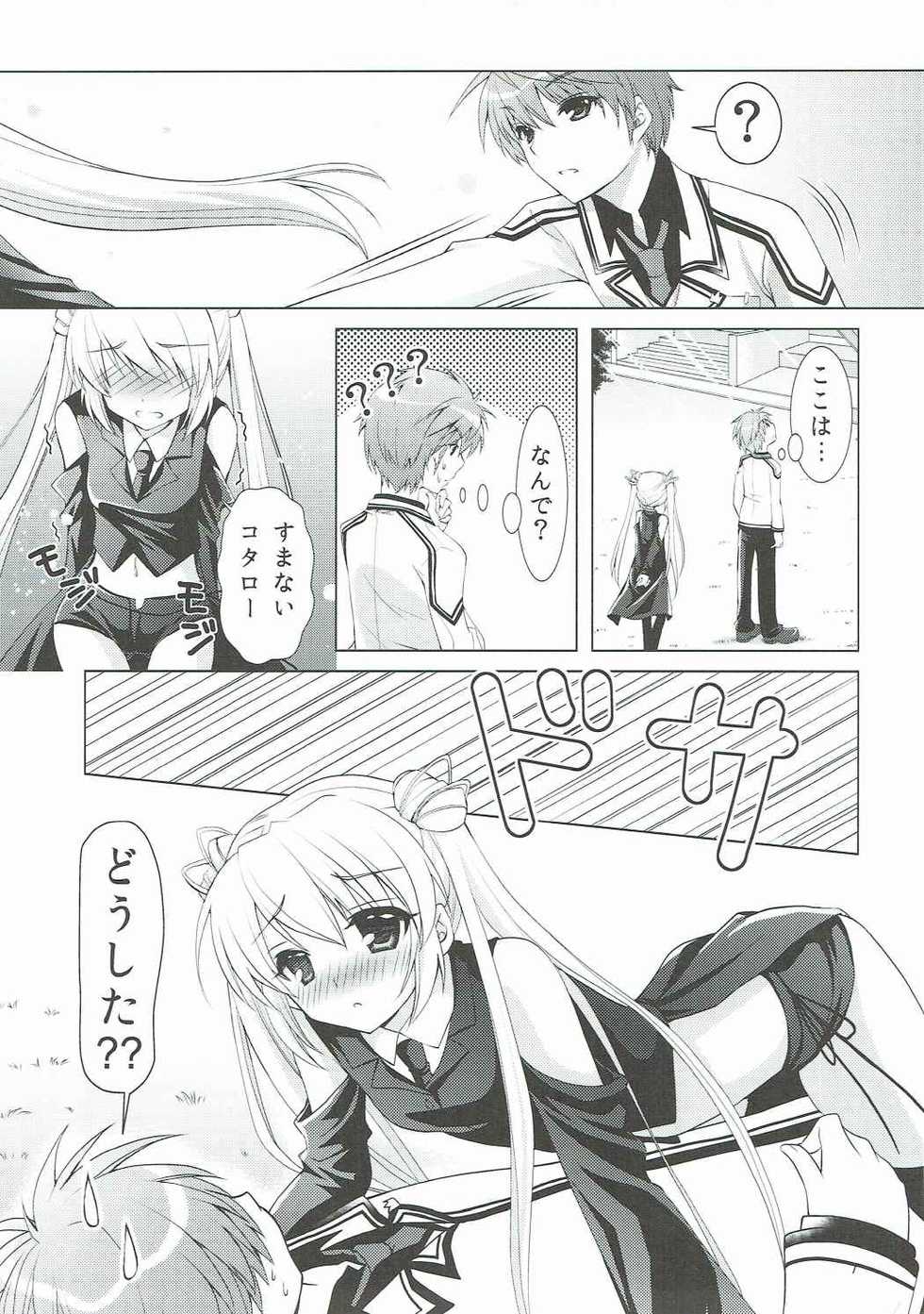 (C91) [Kuronekotei (Chibinon☆)] Harem Festa! (Rewrite) - Page 6