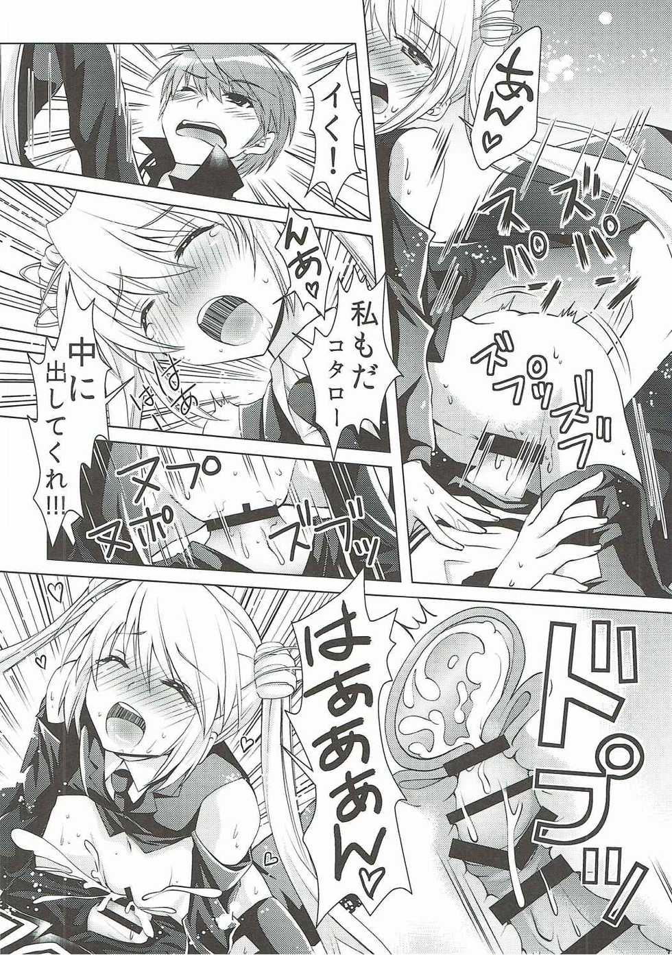 (C91) [Kuronekotei (Chibinon☆)] Harem Festa! (Rewrite) - Page 11