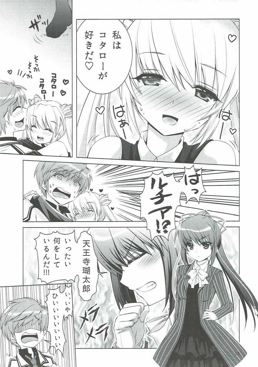 (C91) [Kuronekotei (Chibinon☆)] Harem Festa! (Rewrite) - Page 12