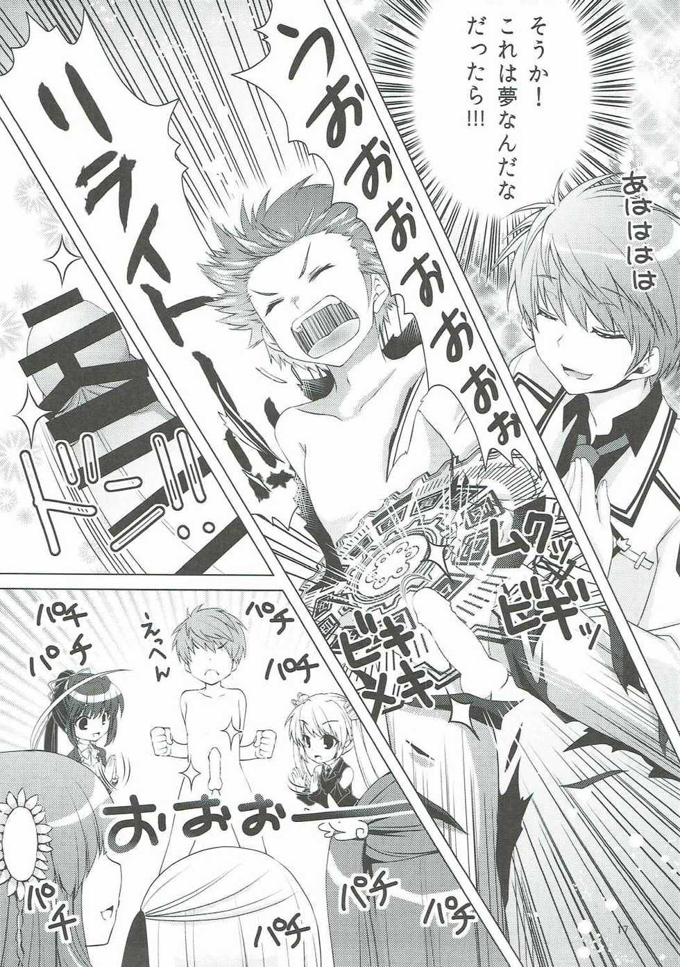 (C91) [Kuronekotei (Chibinon☆)] Harem Festa! (Rewrite) - Page 16