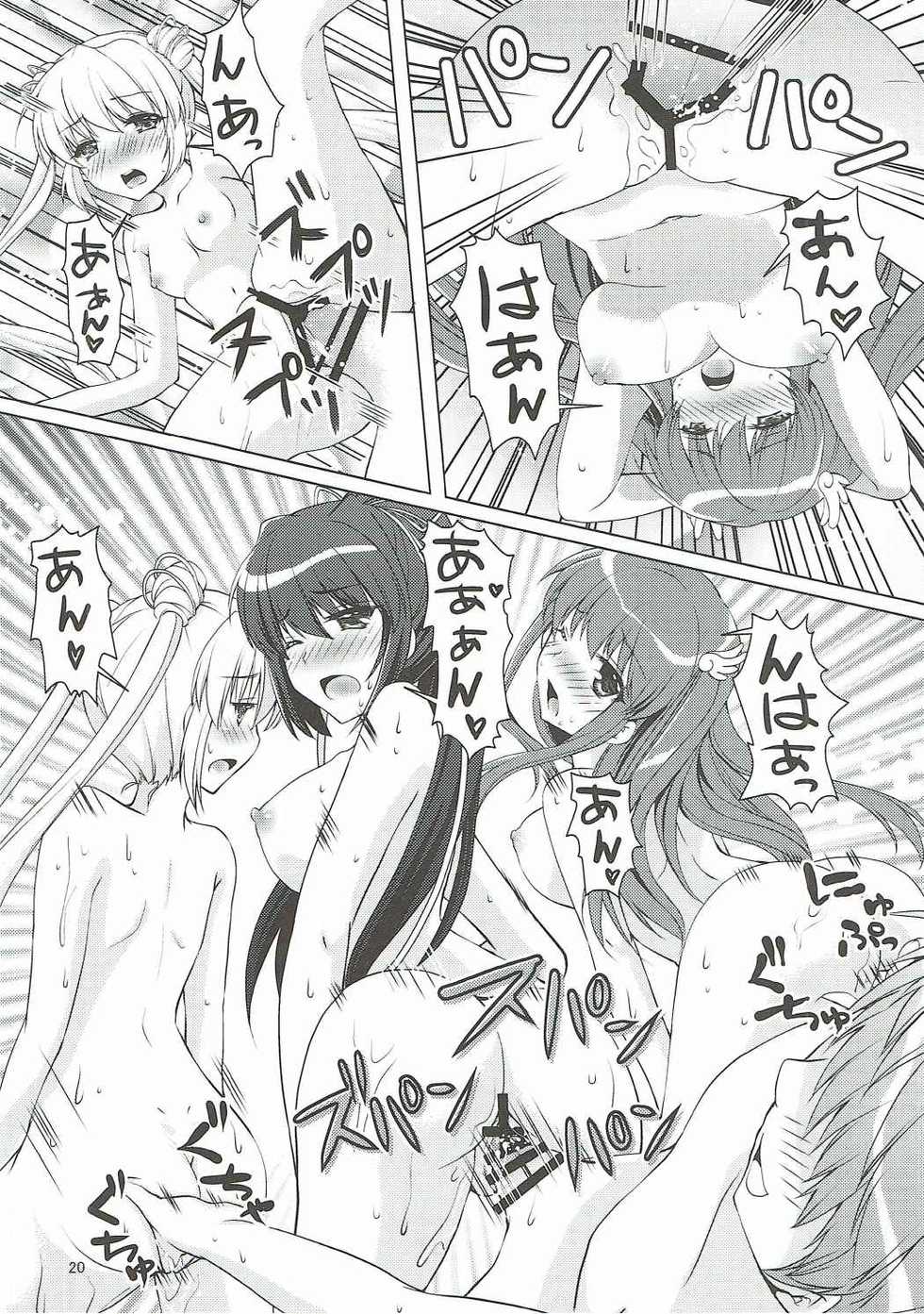 (C91) [Kuronekotei (Chibinon☆)] Harem Festa! (Rewrite) - Page 19