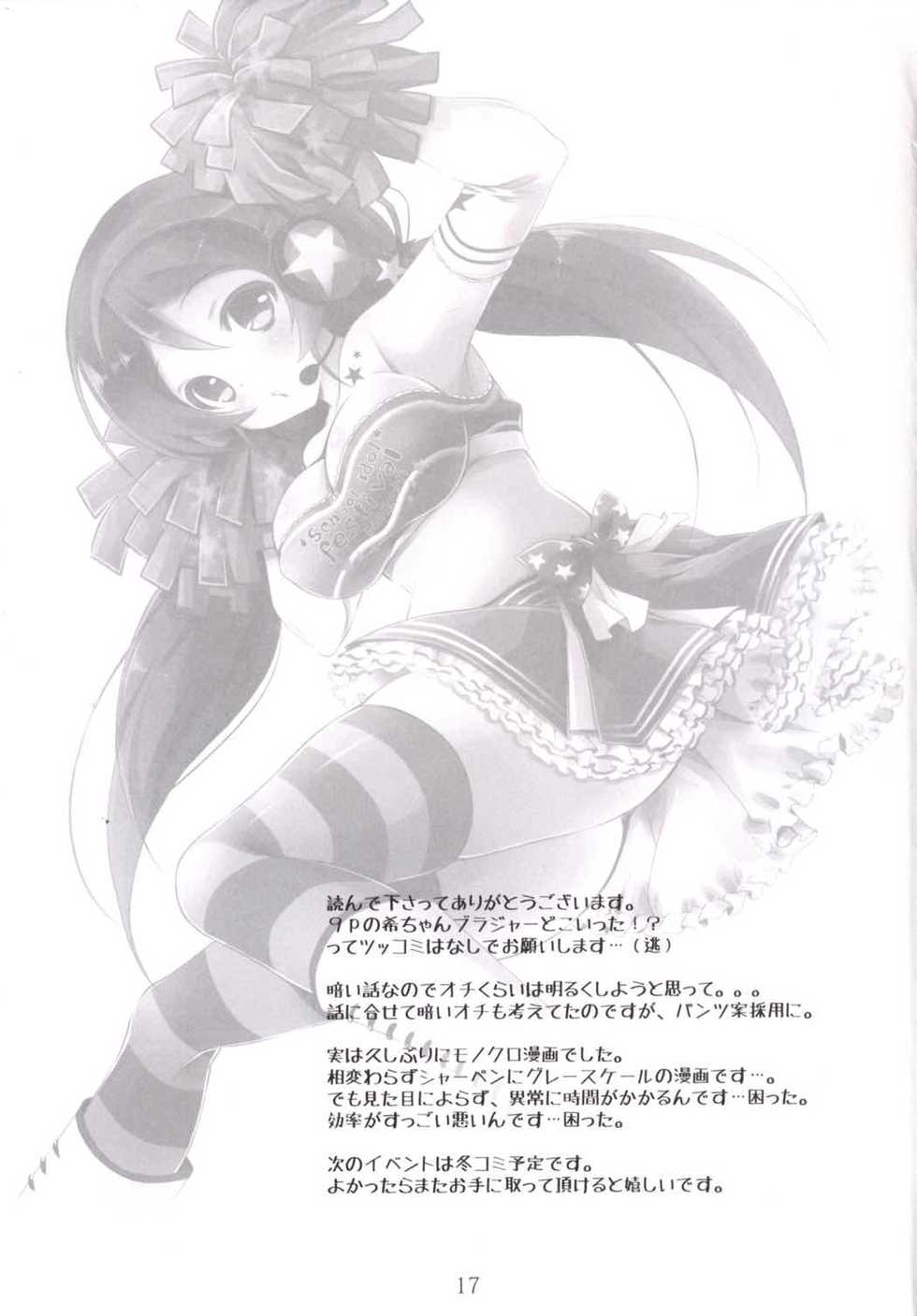 (C86) [Aomidoro (Yuunagi Sesina)] No Bra Live (Love Live!) - Page 16