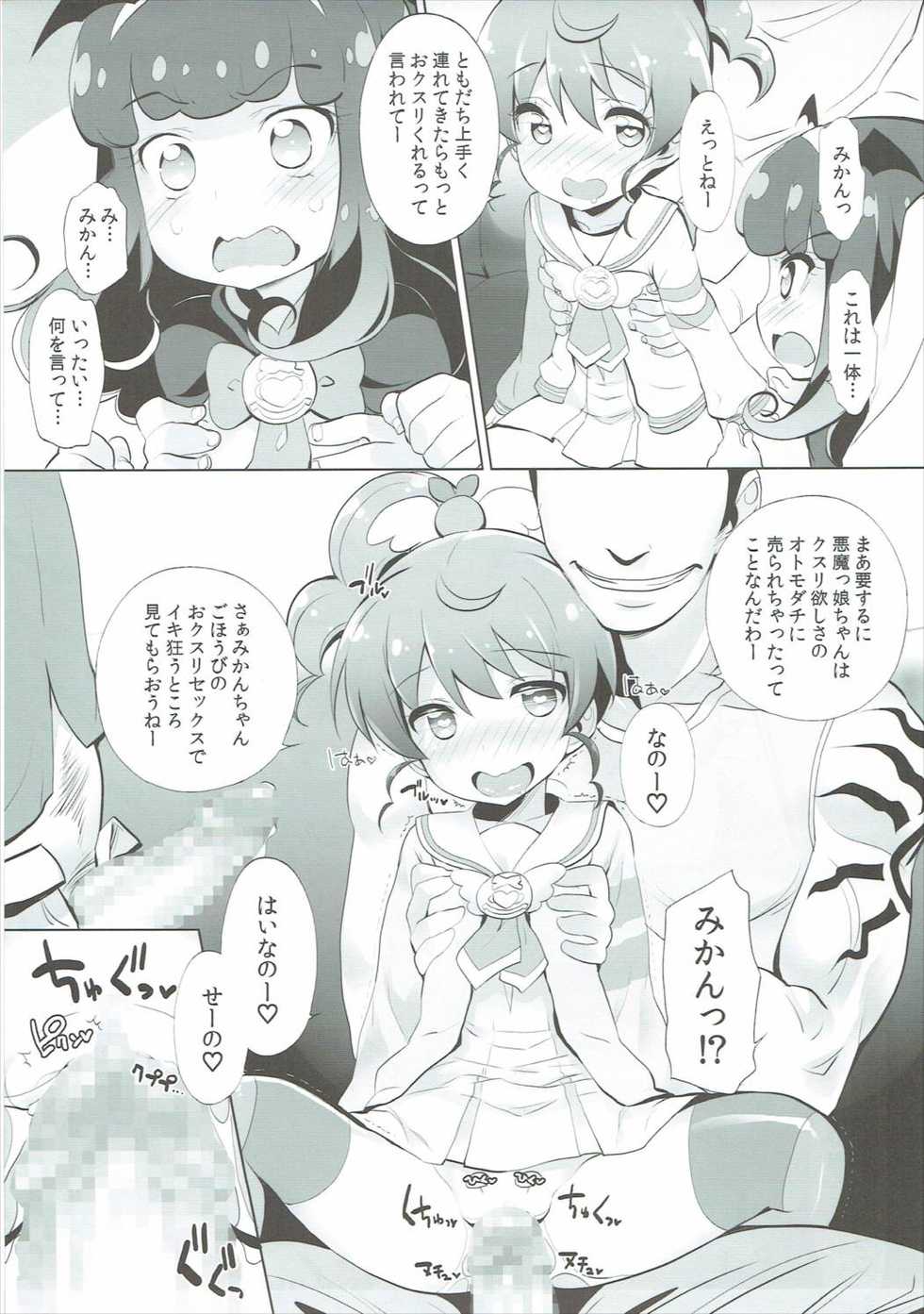 (C88) [Furaipan Daimaou (Chouchin Ankou)] AromageDrug (PriPara) - Page 8