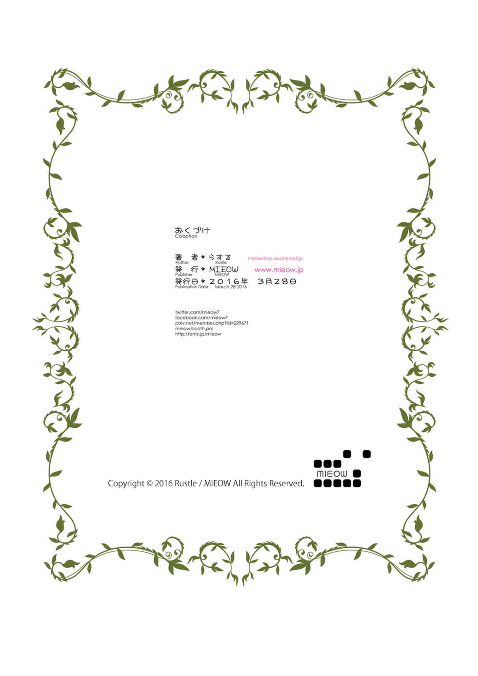 [Mieow (Rustle)] GIRLzH [Korean] [팀 아동복지부] [Digital] - Page 26