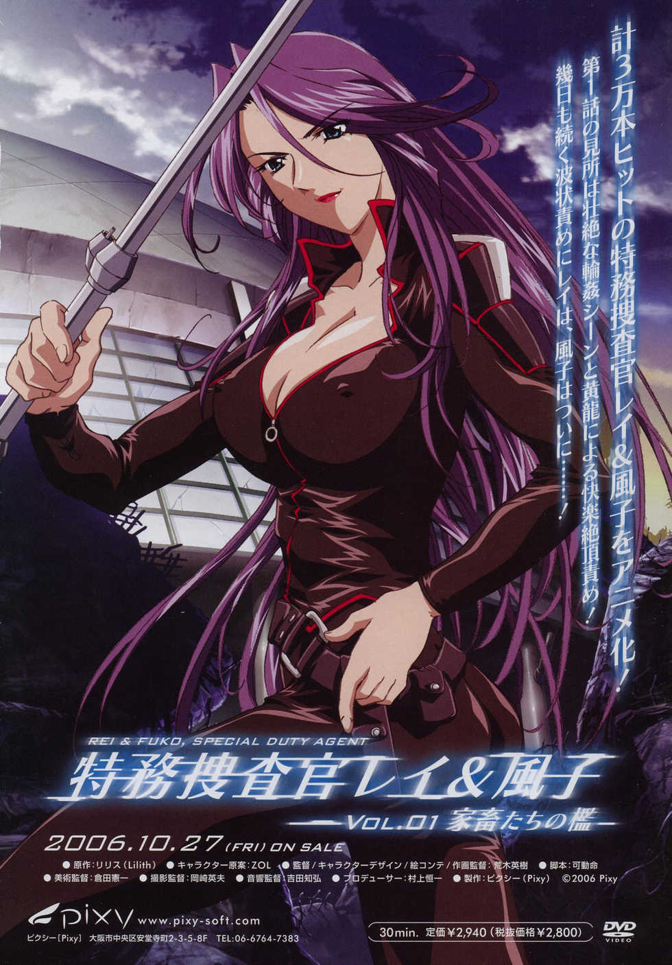 COMIC Megastore 2006-12 - Page 20