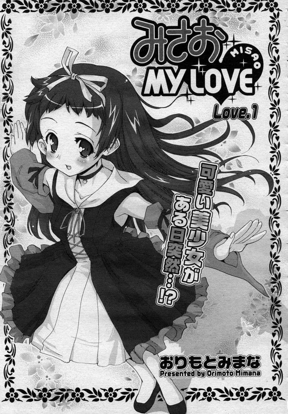 COMIC Megastore 2006-12 - Page 25