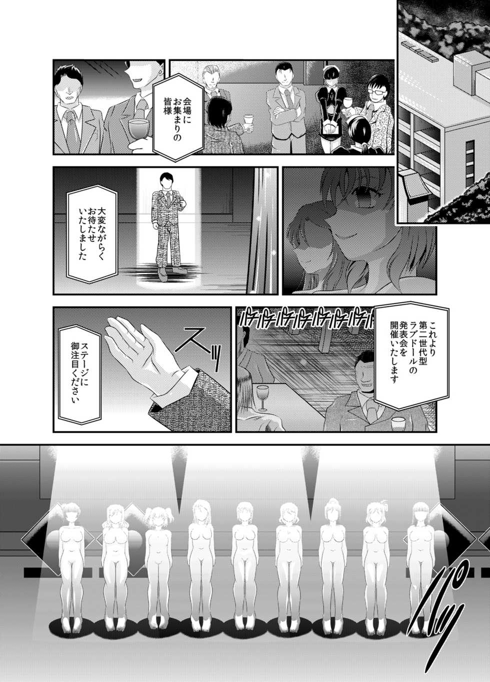 [Studio Kyawn (Murakami Masaki)] ProjectAqours EP04:HOPELESS (Love Live! Sunshine!!) [Digital] - Page 3