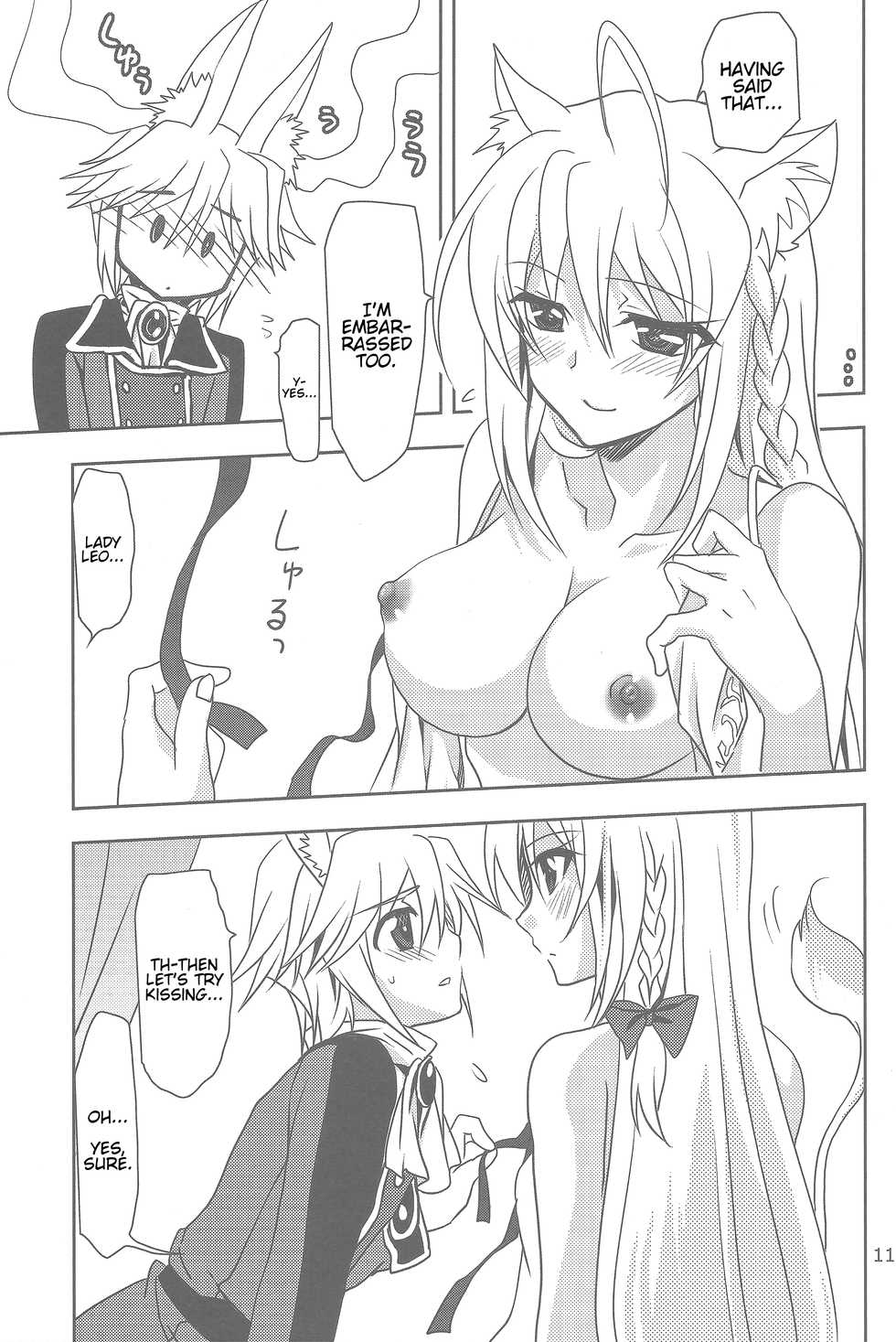 (SC2015 Summer) [PLUM (Kanna)] Wonderful Princess (Dog Days) [English] [Trinity Translations Team] - Page 10