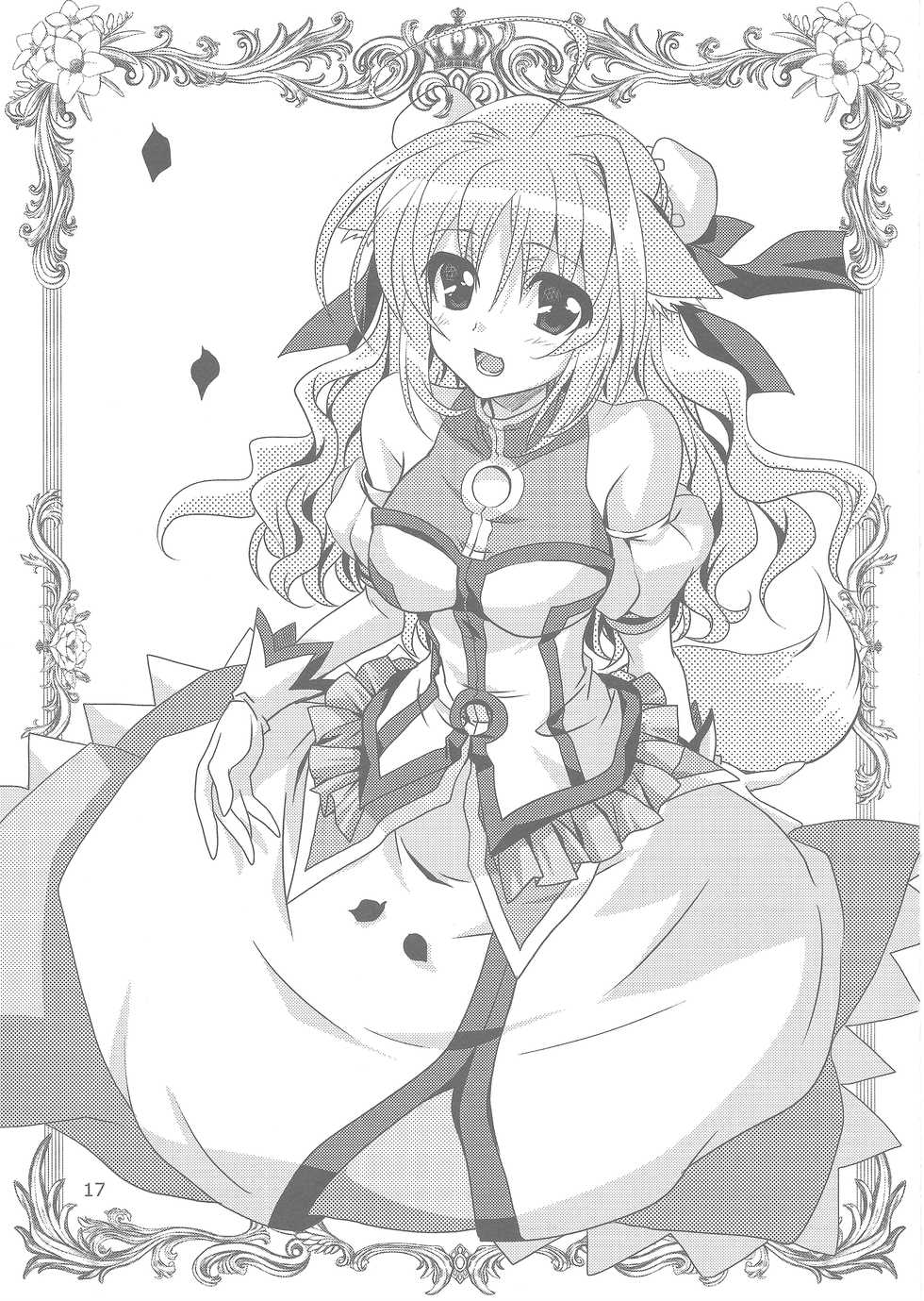 (SC2015 Summer) [PLUM (Kanna)] Wonderful Princess (Dog Days) [English] [Trinity Translations Team] - Page 16