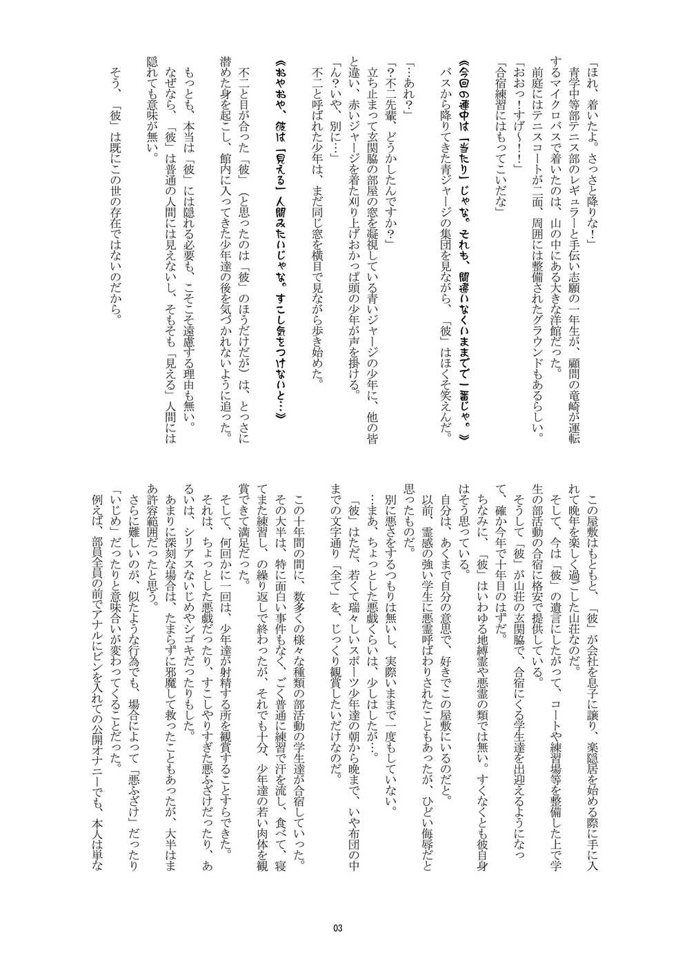 [Takenoko Gohan, Buaifamu (Takenokoya)] Hadaka no Ouji-sama 2 [Digital] - Page 3