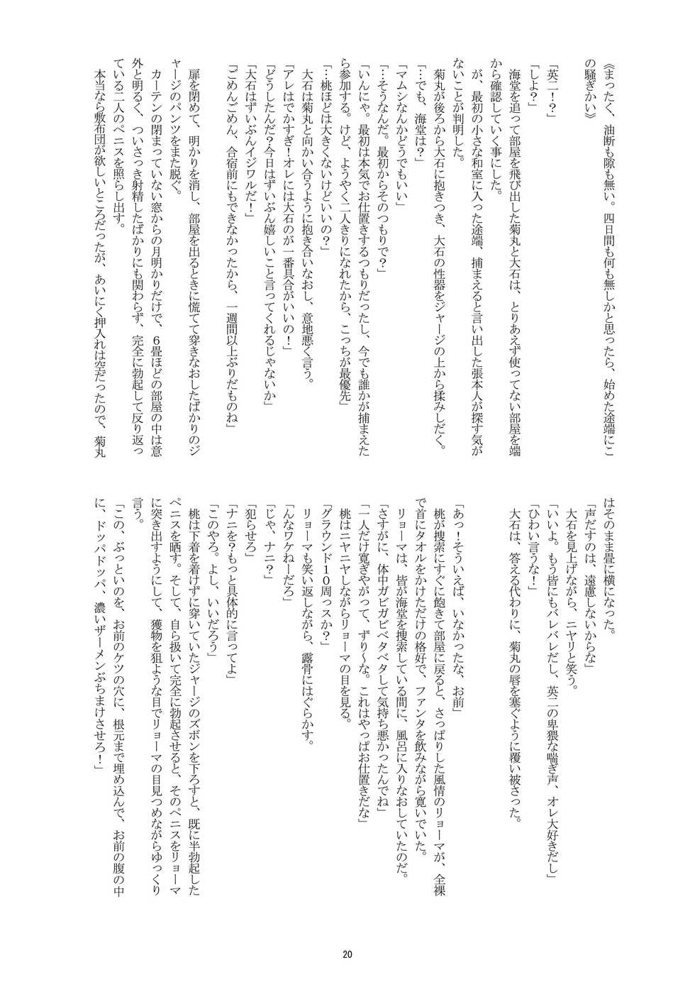 [Takenoko Gohan, Buaifamu (Takenokoya)] Hadaka no Ouji-sama 2 [Digital] - Page 20