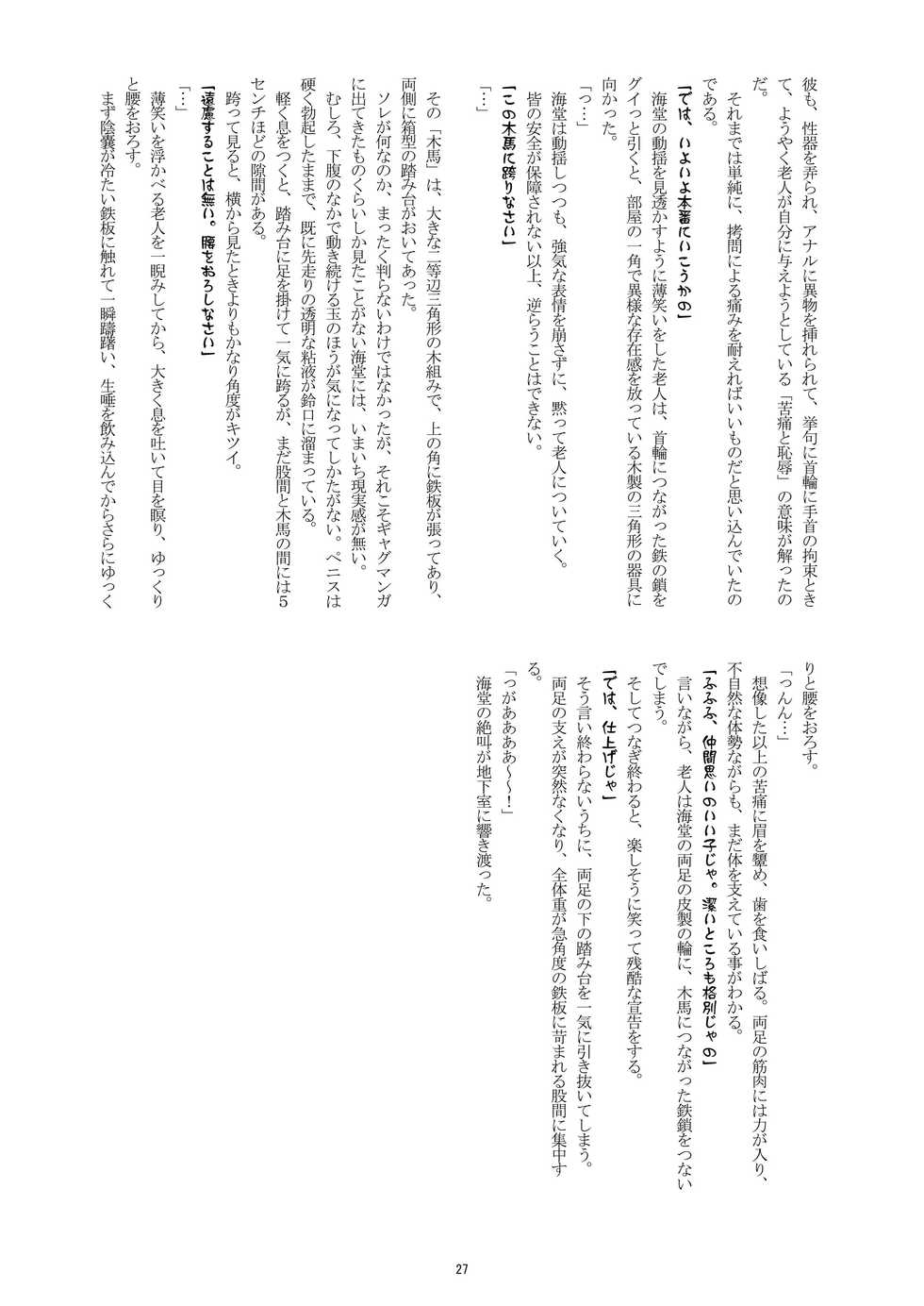 [Takenoko Gohan, Buaifamu (Takenokoya)] Hadaka no Ouji-sama 2 [Digital] - Page 27