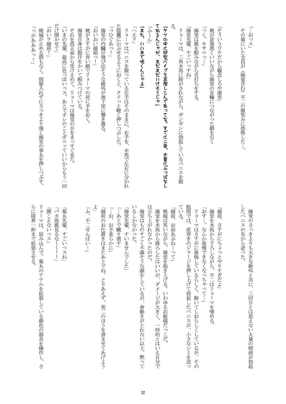 [Takenoko Gohan, Buaifamu (Takenokoya)] Hadaka no Ouji-sama 2 [Digital] - Page 32