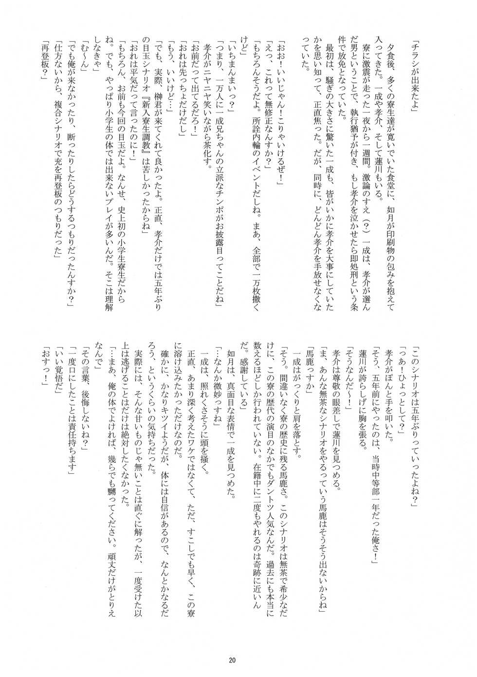 [Takenoko Gohan, Buaifamu (Takenokoya)] Maison Takenoko e Youkoso! [Digital] - Page 19