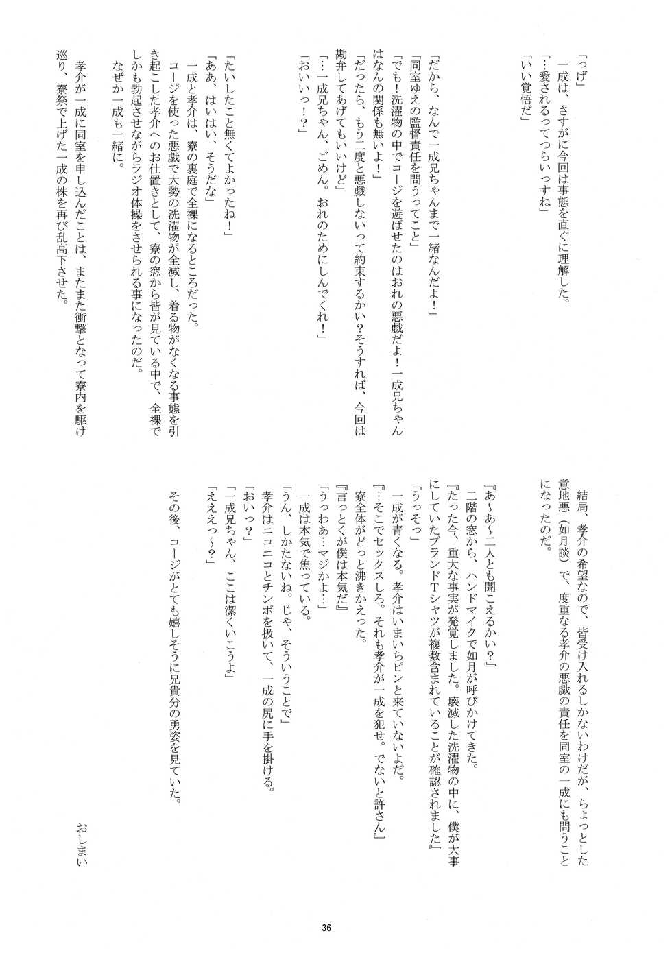 [Takenoko Gohan, Buaifamu (Takenokoya)] Maison Takenoko e Youkoso! [Digital] - Page 35
