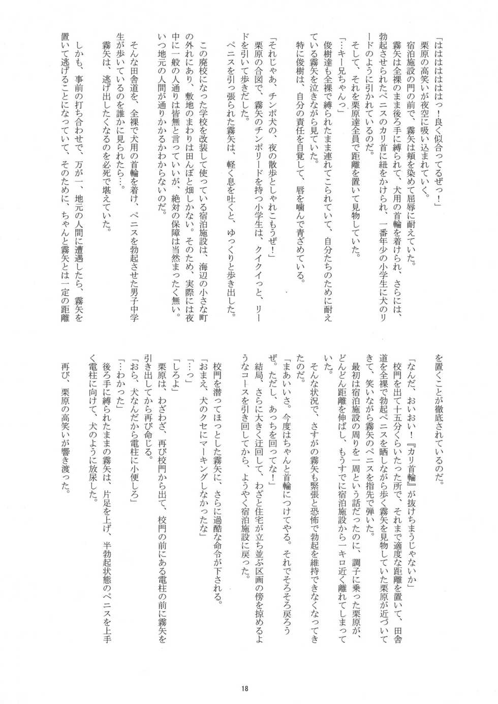 [Takenoko Gohan, Buaifamu (Takenokoya)] Manatsu no Boys Life 2 [Digital] - Page 17