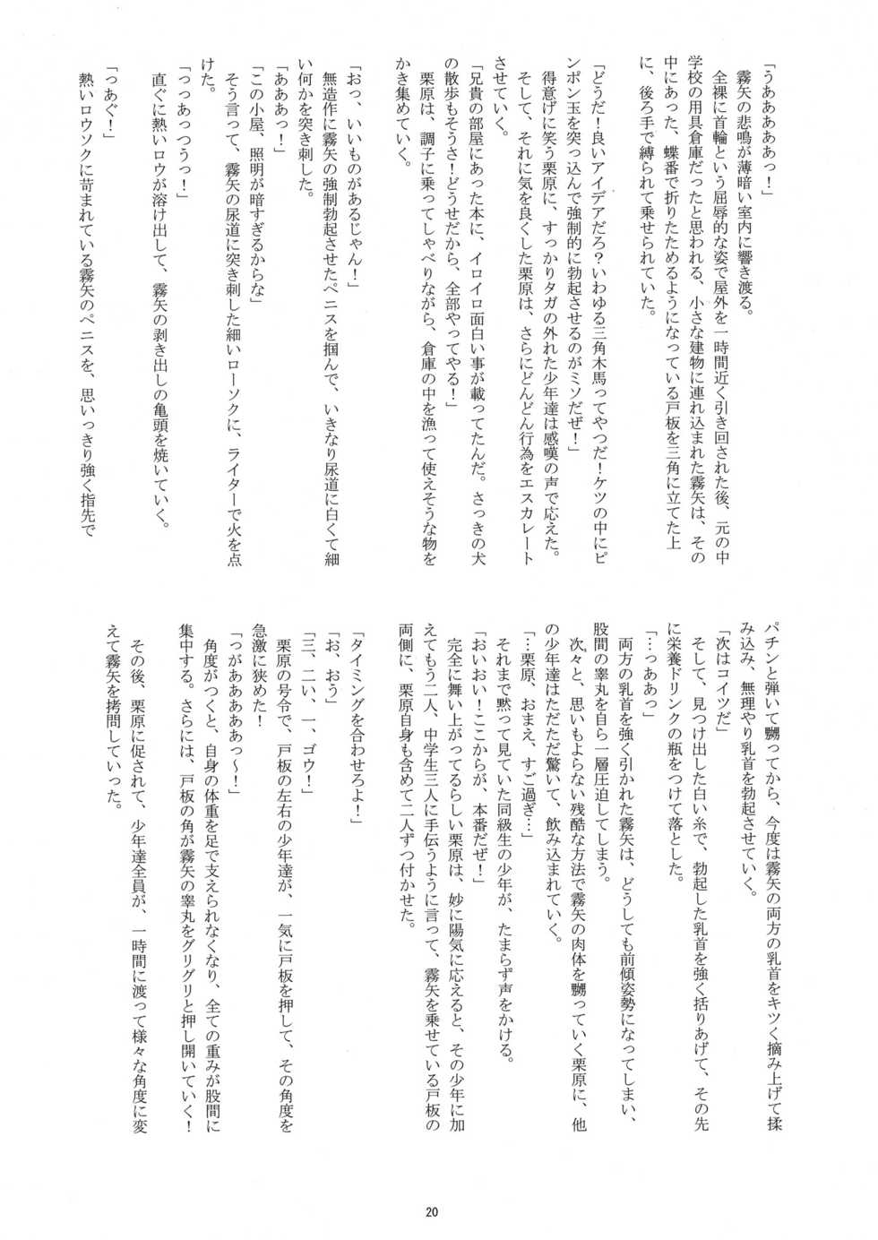 [Takenoko Gohan, Buaifamu (Takenokoya)] Manatsu no Boys Life 2 [Digital] - Page 19