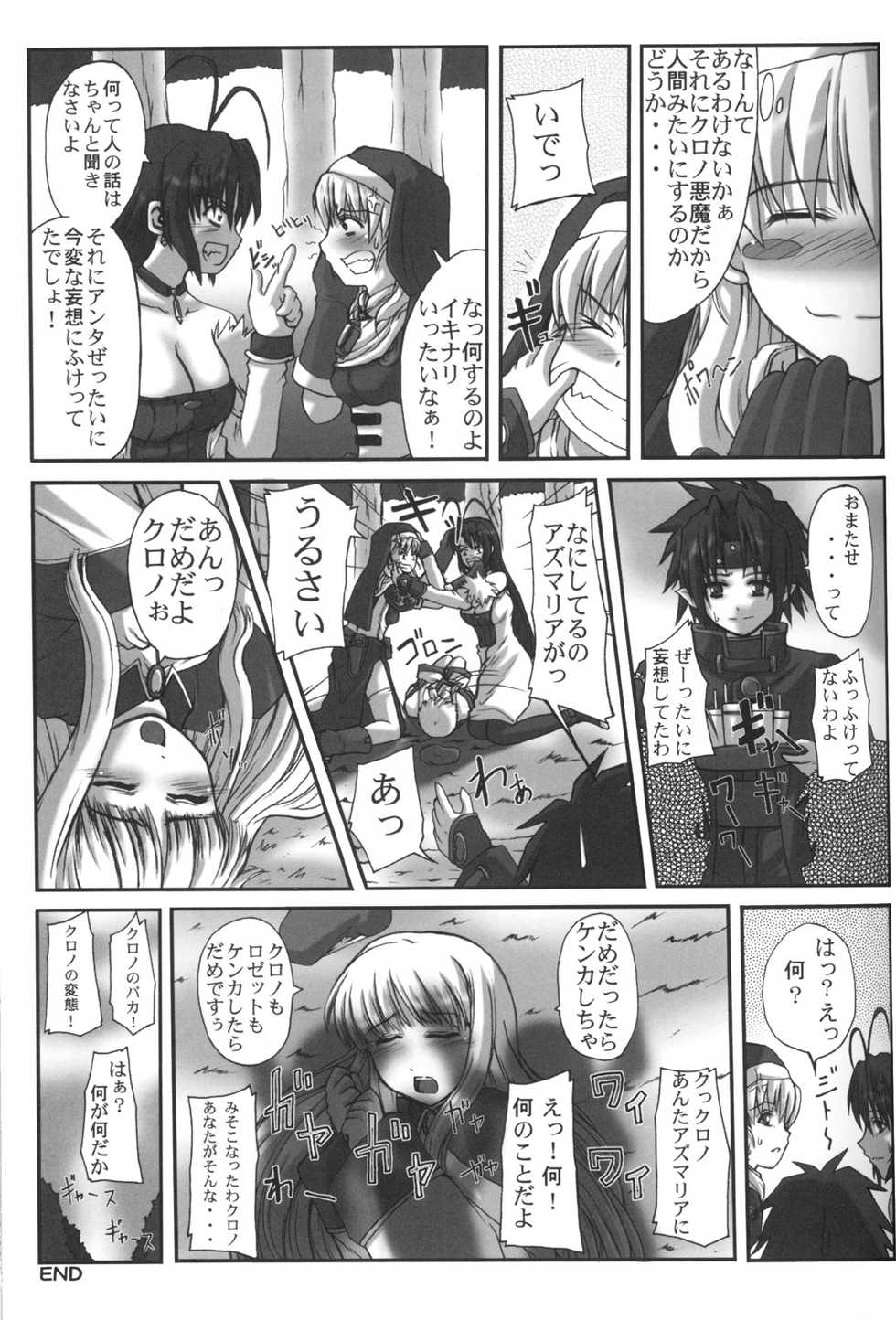[Milk Size, Neo Frontier (Karin Akira, Sessa Takuma)] Storm Warning (Chrono Crusade) - Page 17