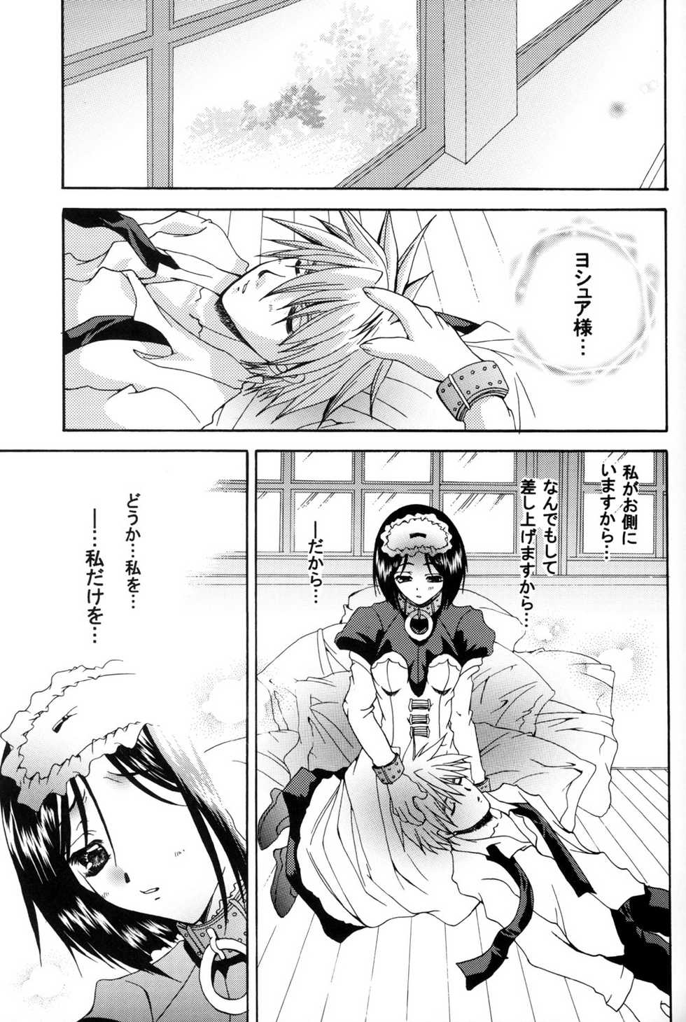 [Milk Size, Neo Frontier (Karin Akira, Sessa Takuma)] Storm Warning (Chrono Crusade) - Page 27