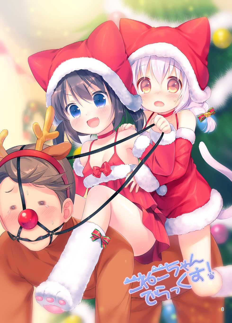 [Pit, Oasis+ (Piyodera Mucha, Usashiro Mani)] Koneko-chan Deluxe! [Korean] [Digital] - Page 2