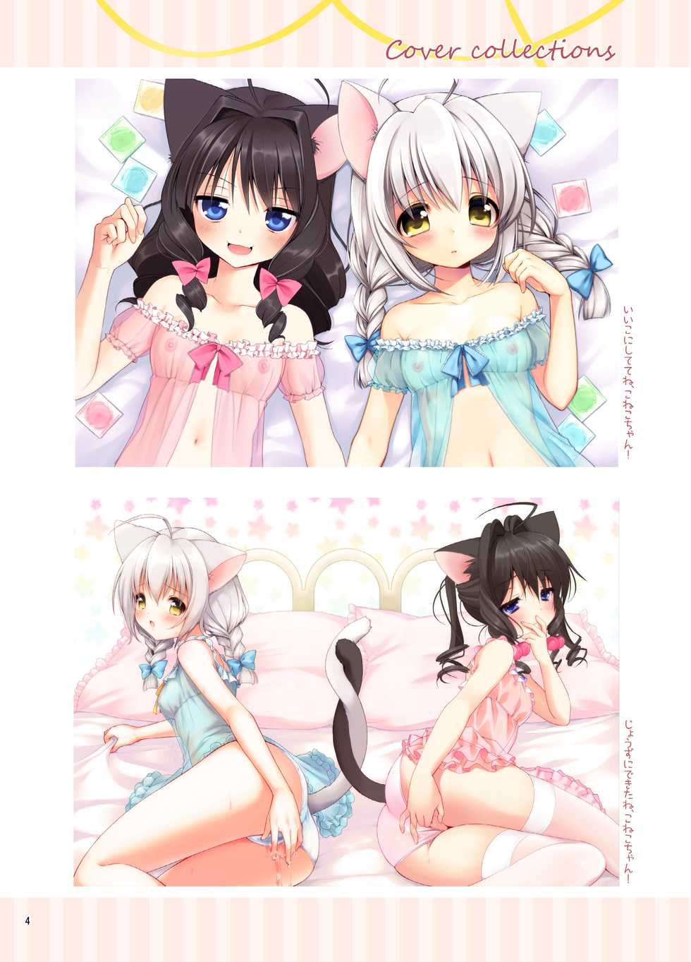 [Pit, Oasis+ (Piyodera Mucha, Usashiro Mani)] Koneko-chan Deluxe! [Korean] [Digital] - Page 3