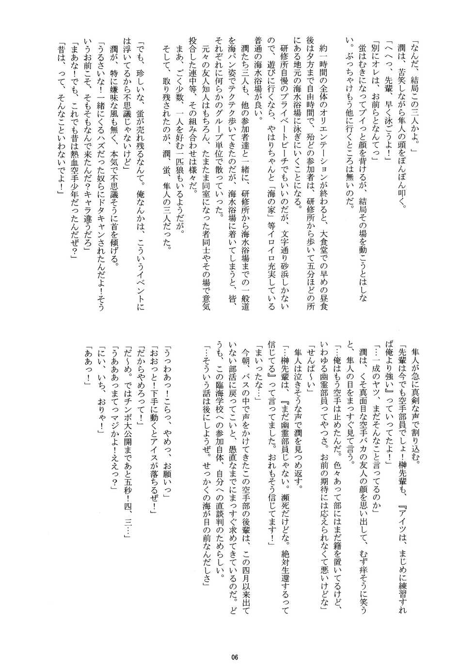 Kakumei Seifu Kouhoushitsu