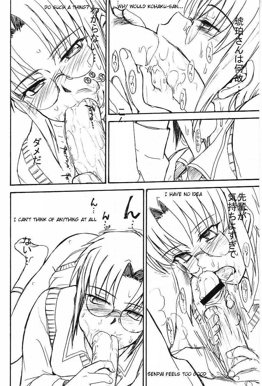 (C63) [MOON RULER (Tsukino Jyogi)] Moon Ruler Laboratory 2002 winter (Tsukihime) [English] - Page 12