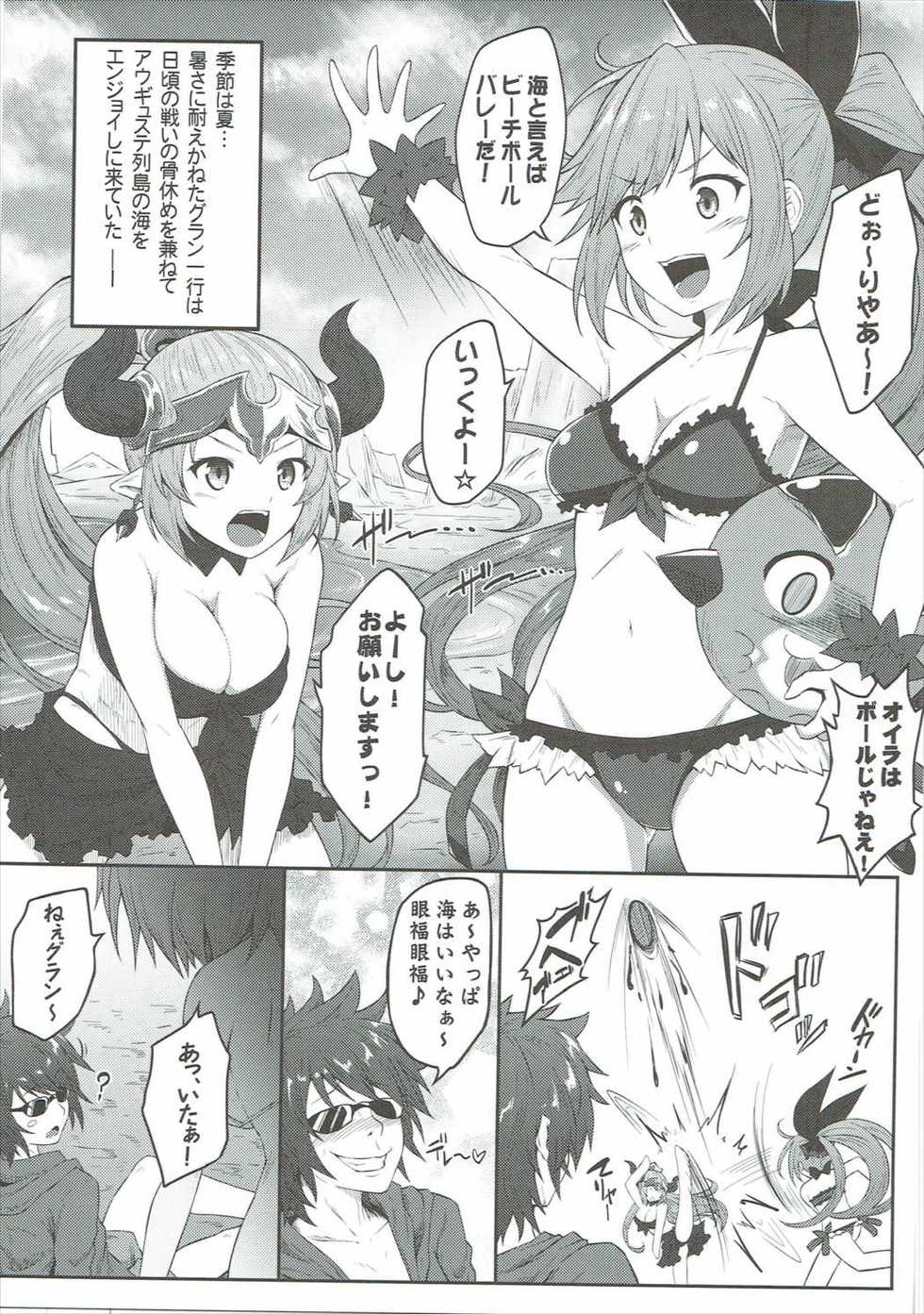 (C90) [e☆ALI-aL! (Ariesu Watanabe)] Andira Shiru (Granblue Fantasy) - Page 4