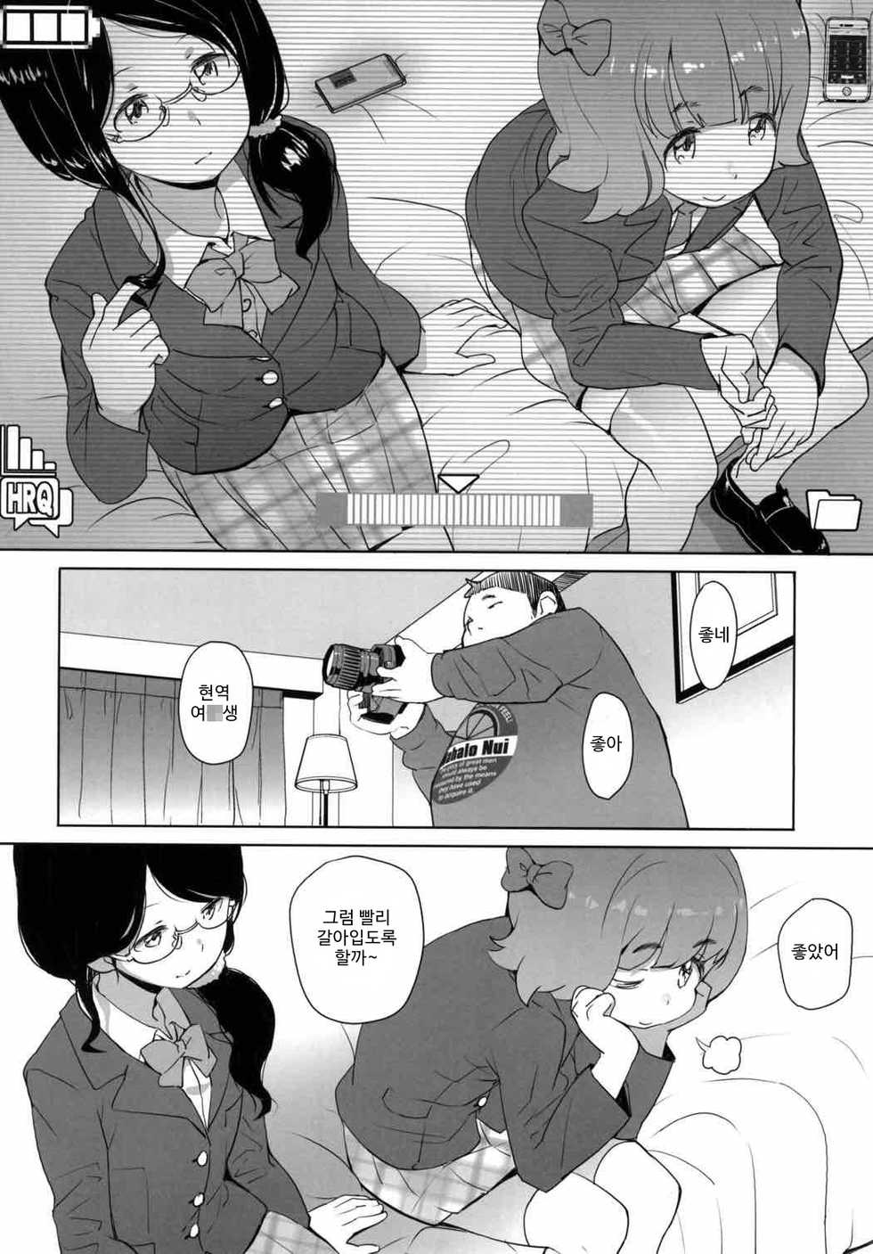 (C89) [COUNTER-CENSORSHIP (Ookami Uo)] GO! CosCurex | GO! 코스큐어 (Go! Princess PreCure) [Korean] - Page 4