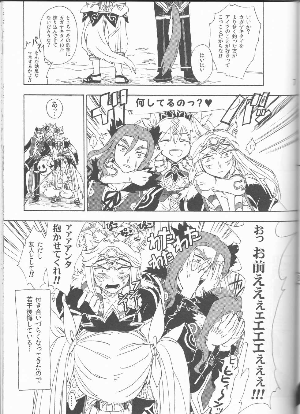 [Inisheer (Meguri)] Hime no Watashi wa Warukunai. (Rune Factory 4) - Page 7